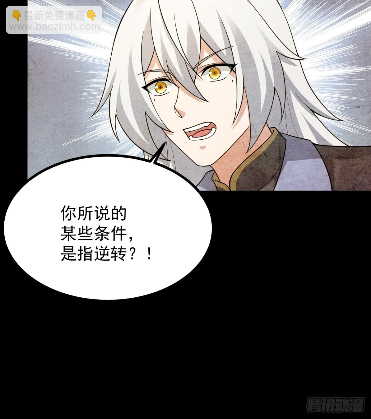 饕餮苏醒-第49话