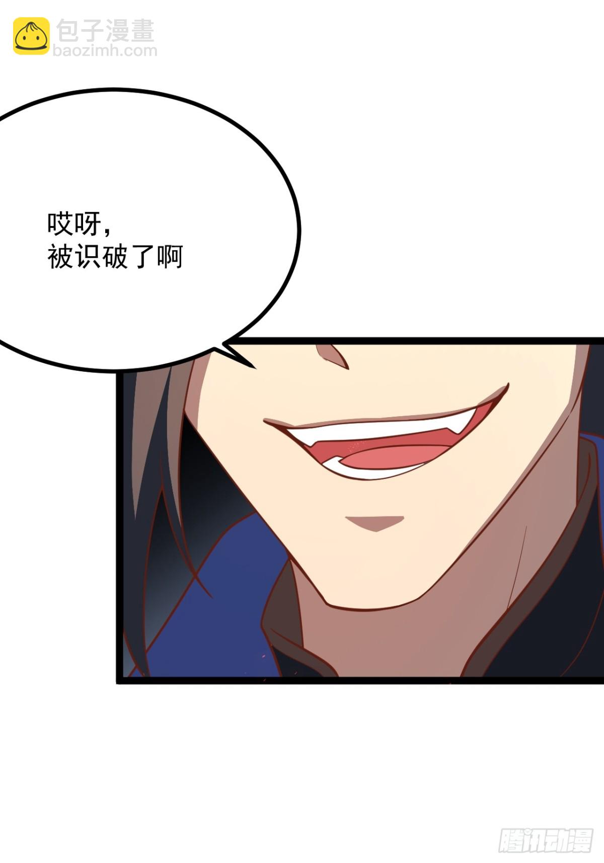 饕餮苏醒-第49话