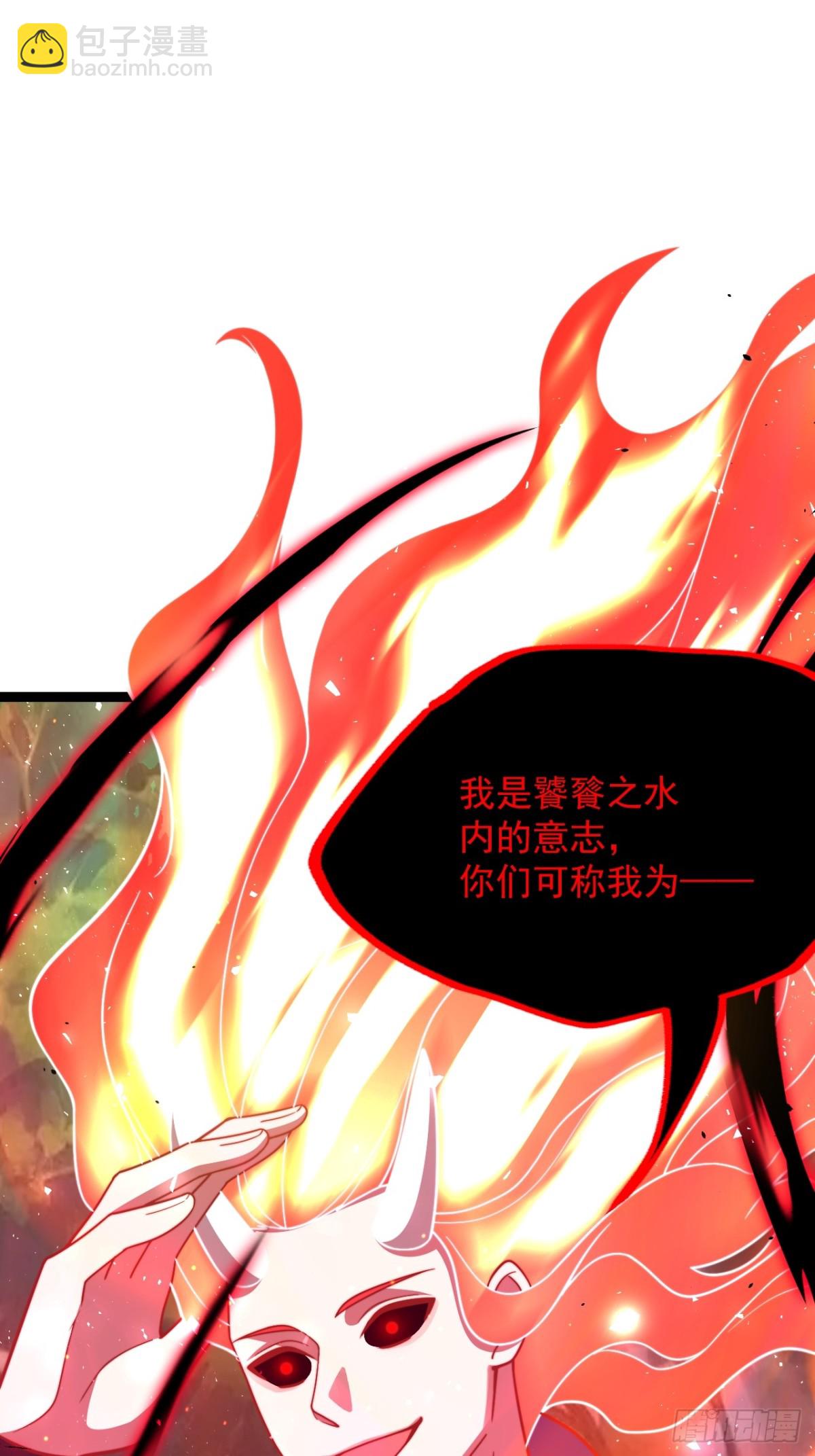 饕餮苏醒-第49话