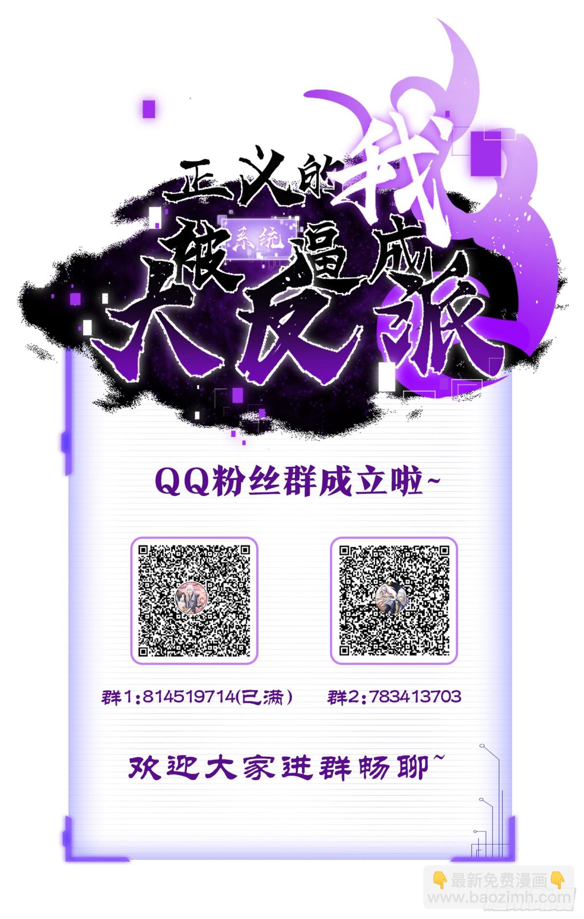 饕餮苏醒-第49话
