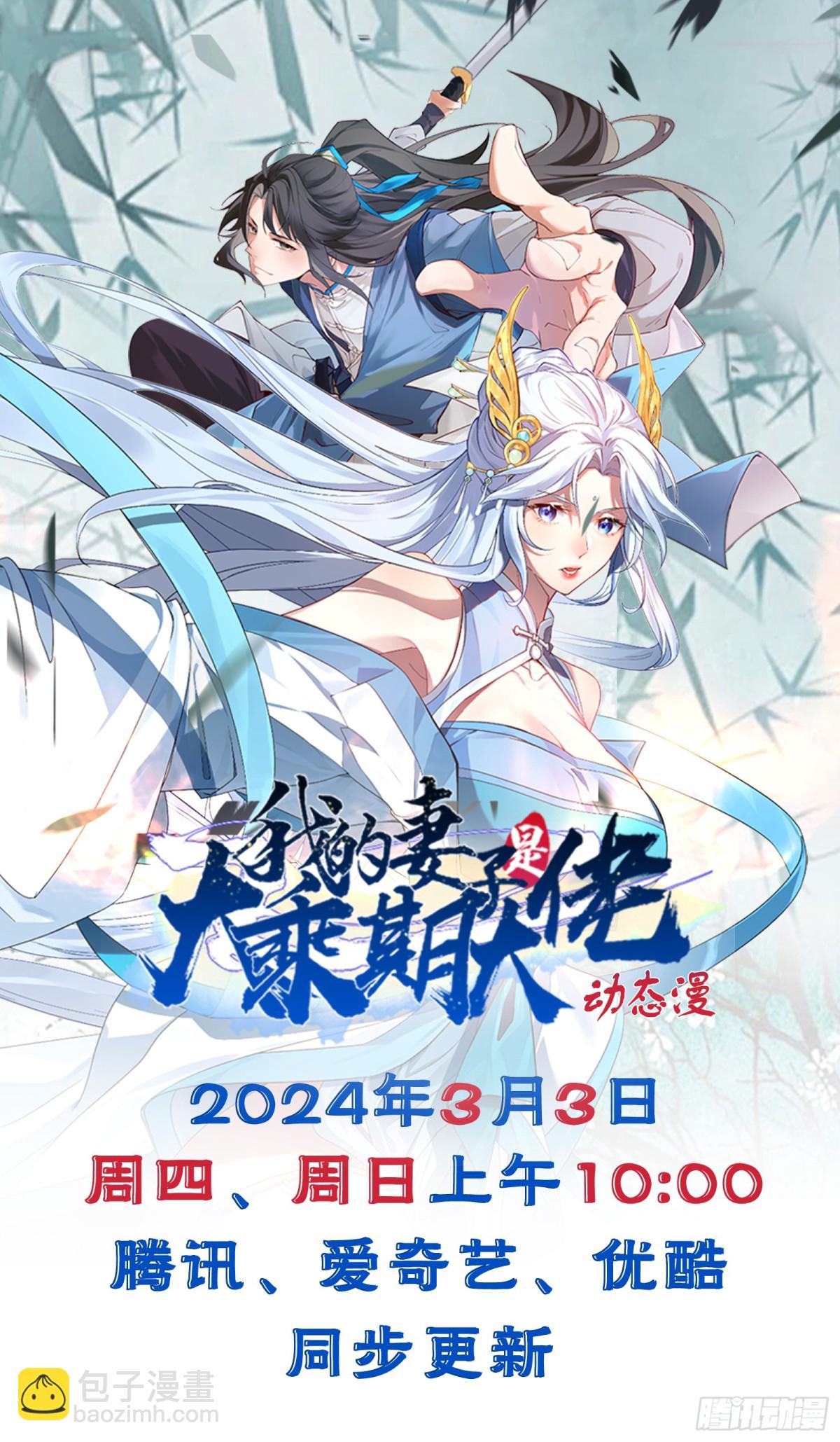 饕餮苏醒-第49话