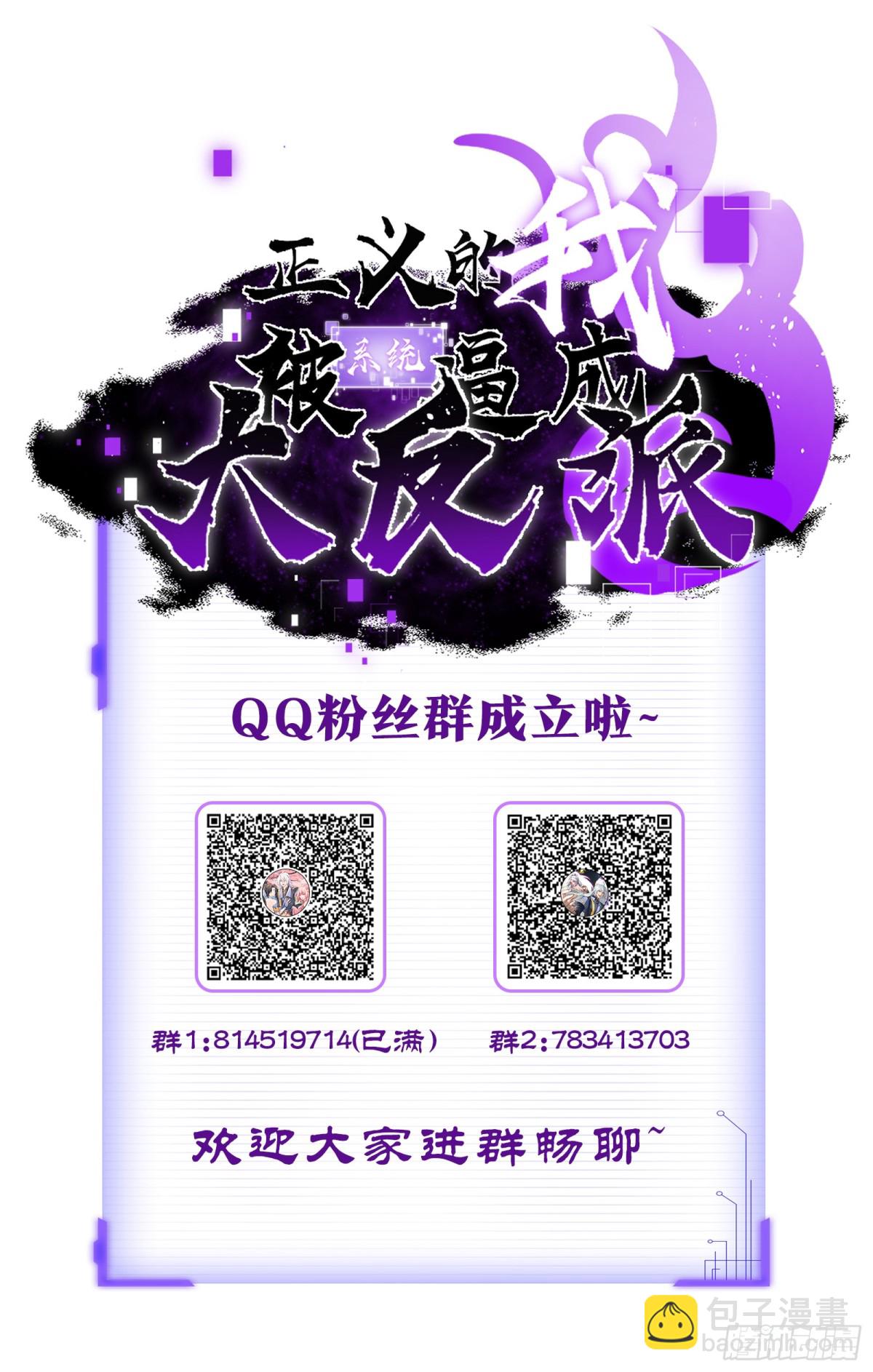 饕餮吞心炎(1/2)-第51话