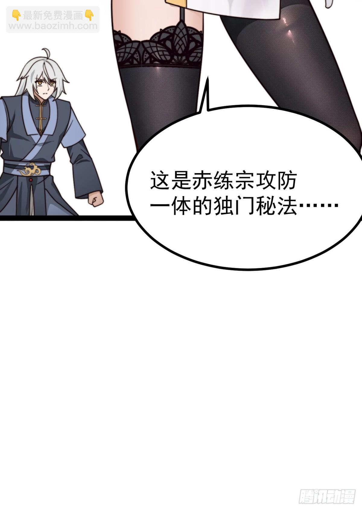 烈云暴露-第53话