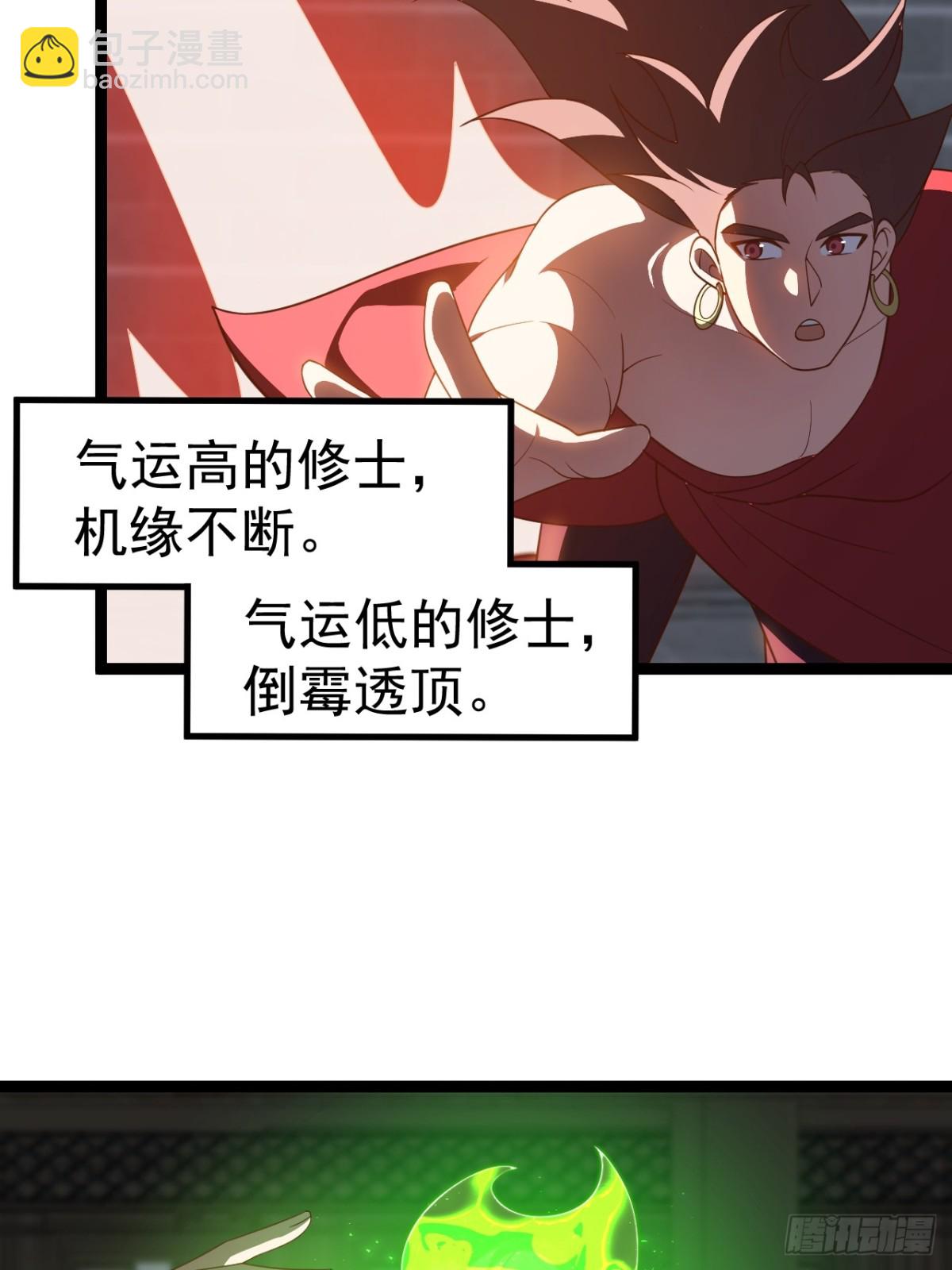 九重魂塔(1/2)-第55话