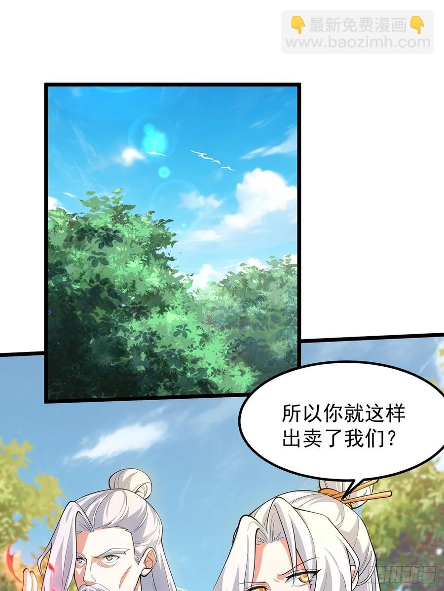本性暴露-第7话