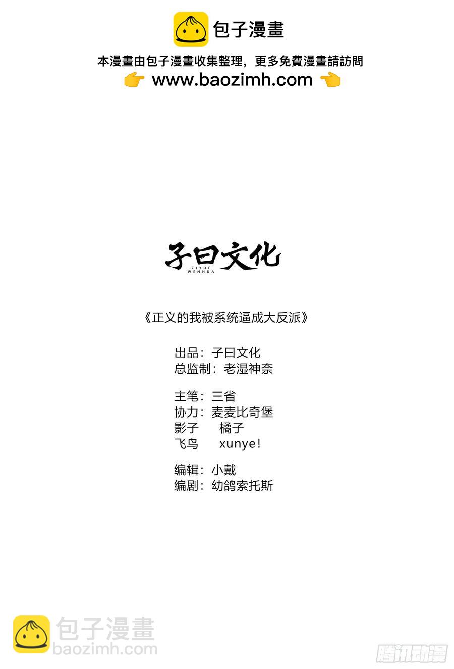本性暴露-第7话