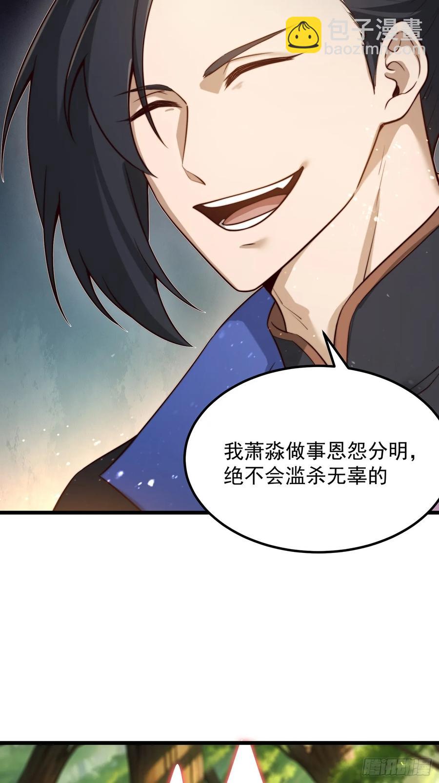 本性暴露-第7话