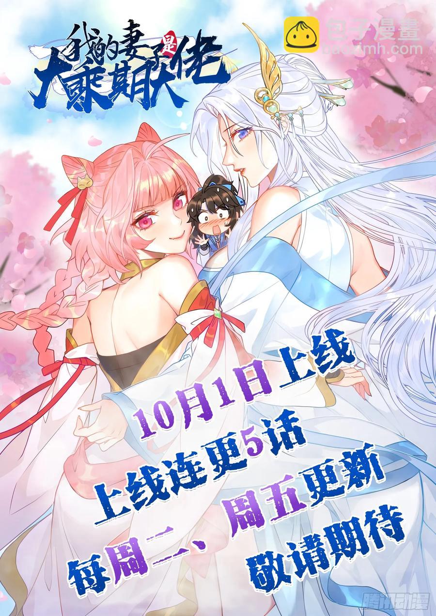 本性暴露-第7话