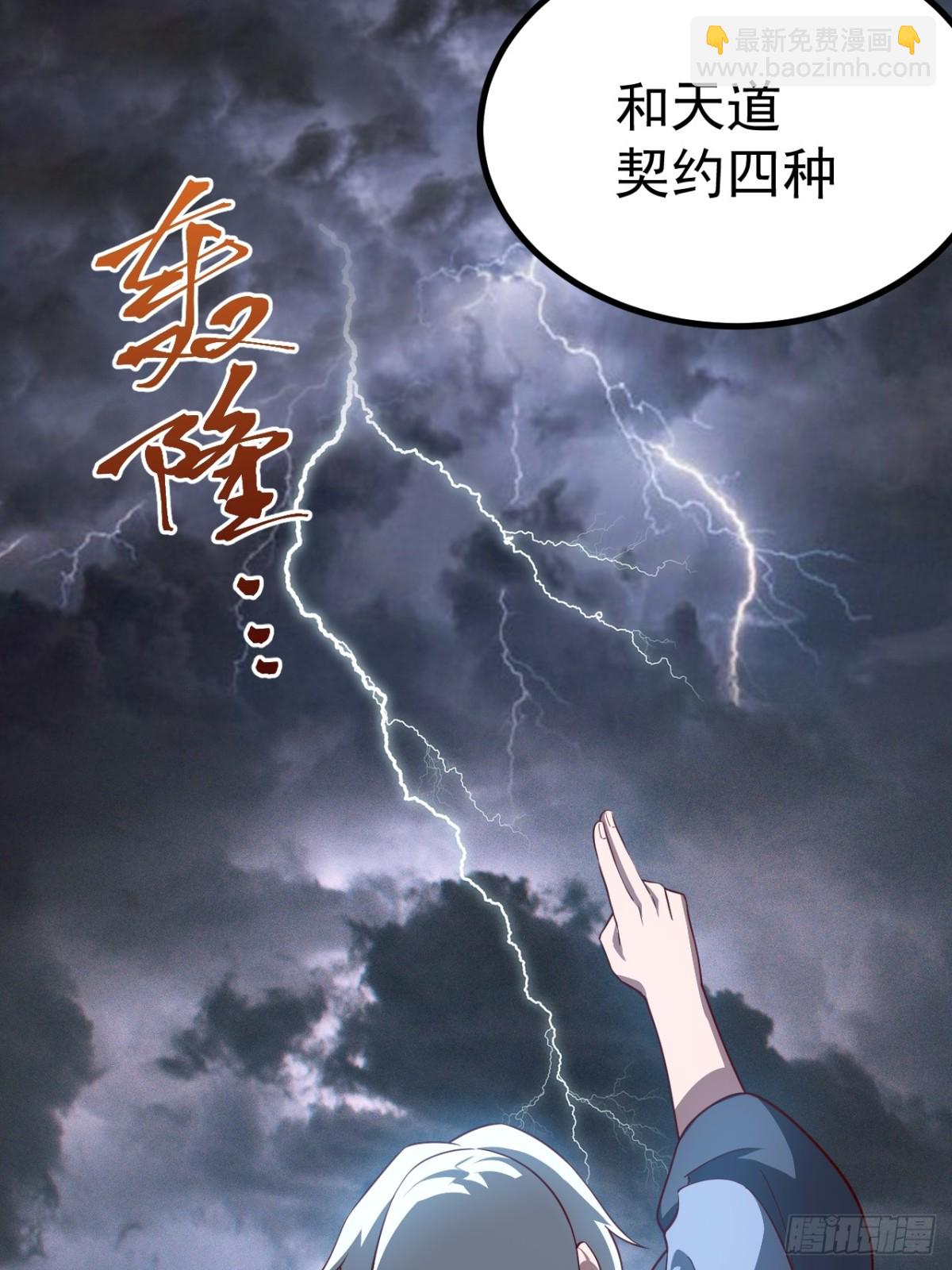 萧淼除根(1/2)-第57话