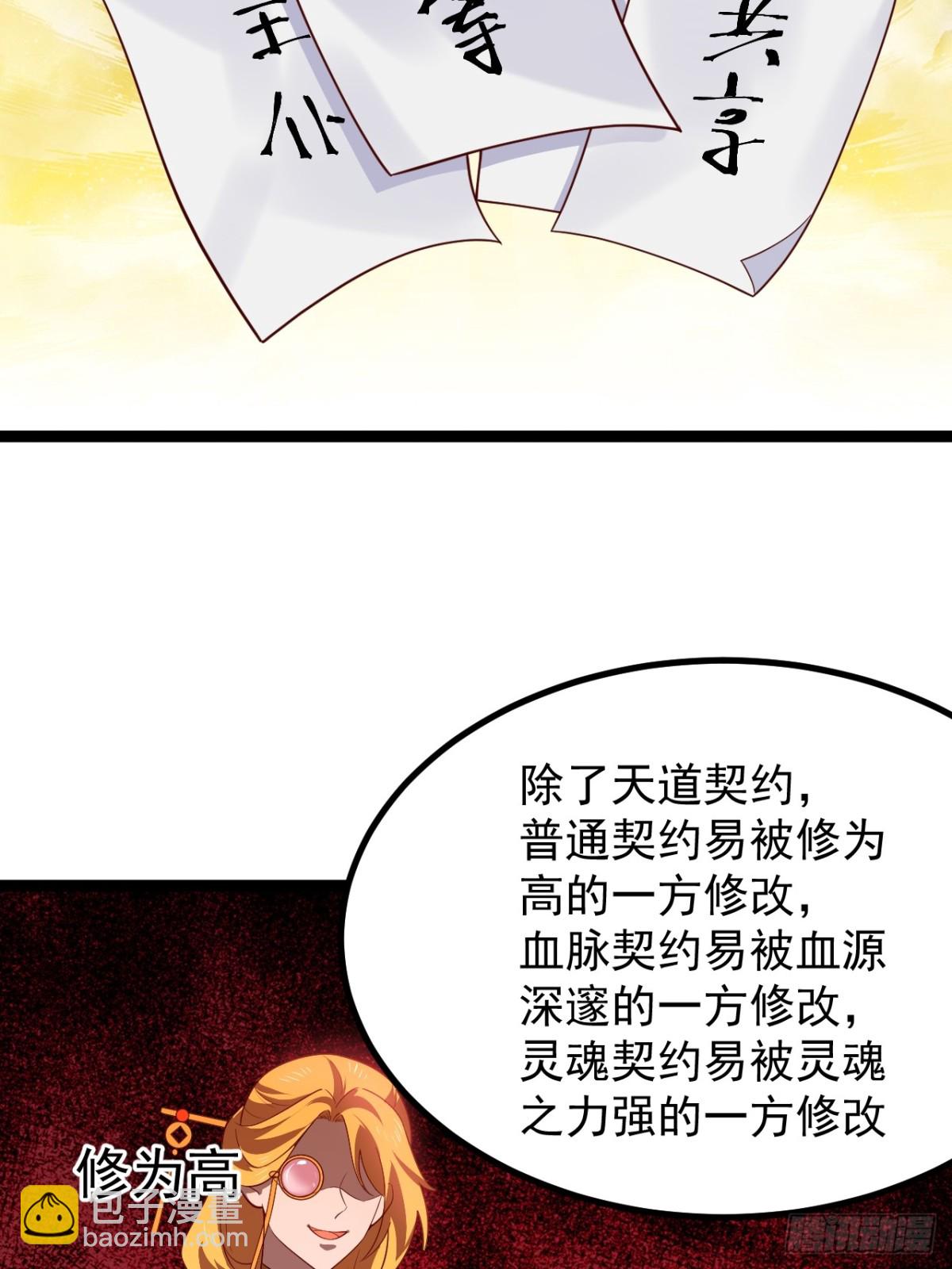 萧淼除根(1/2)-第57话