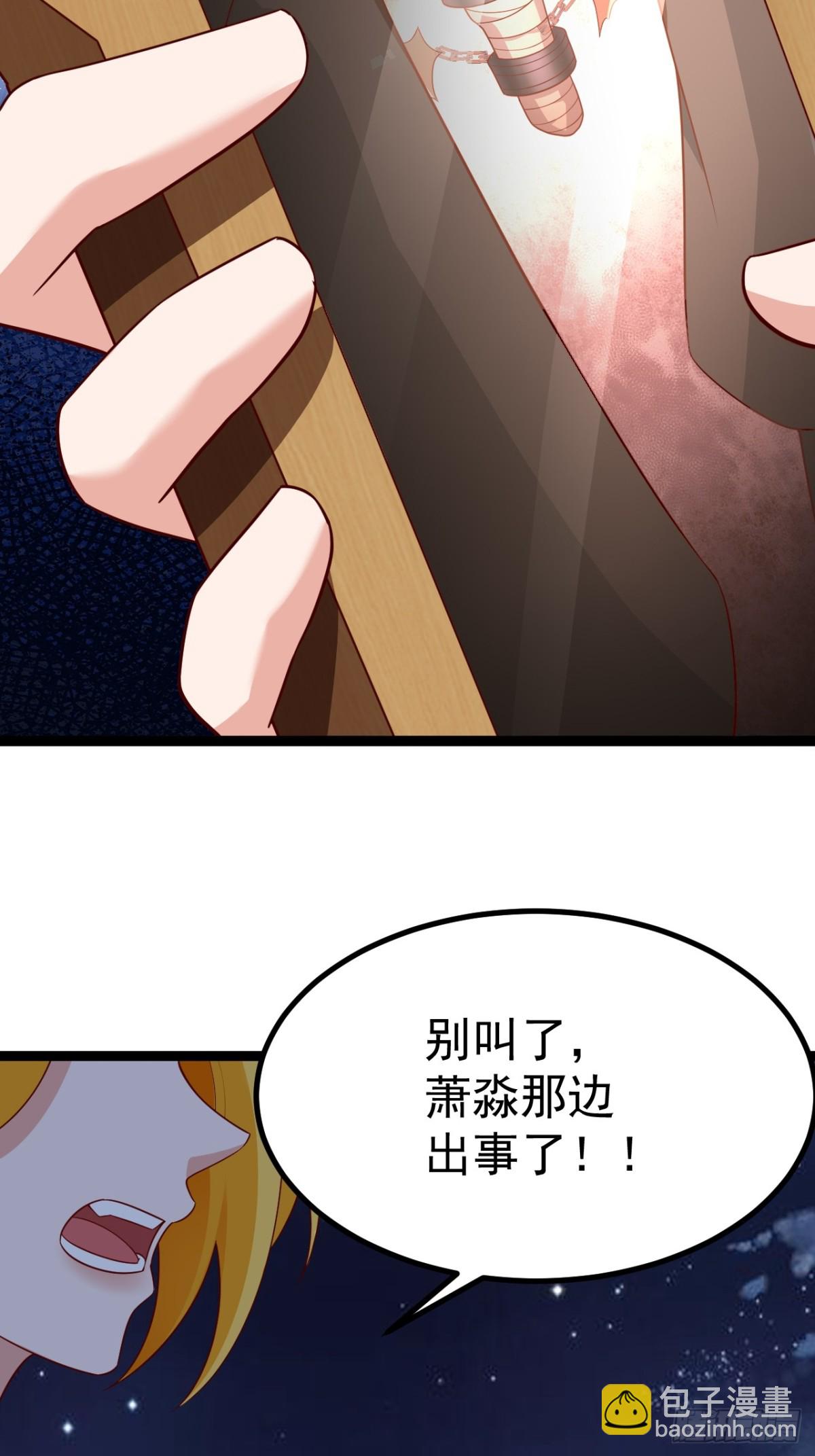 萧淼除根(1/2)-第57话