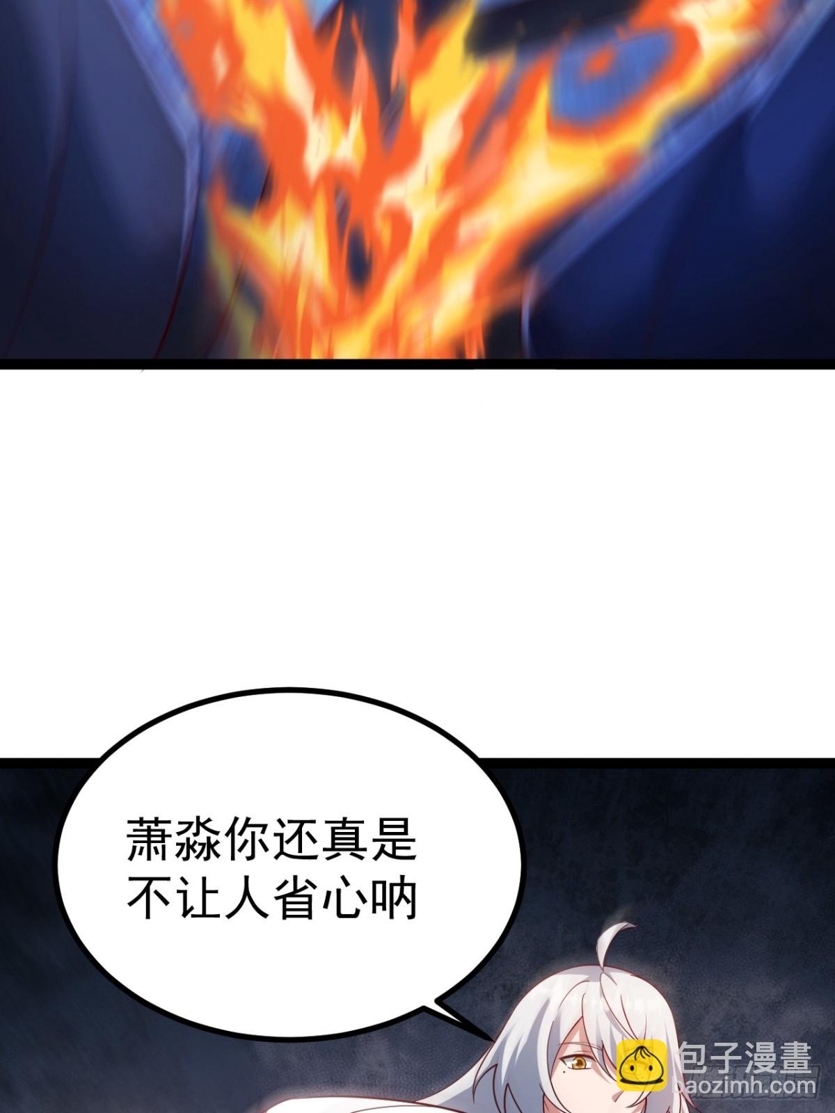 萧淼除根(1/2)-第57话