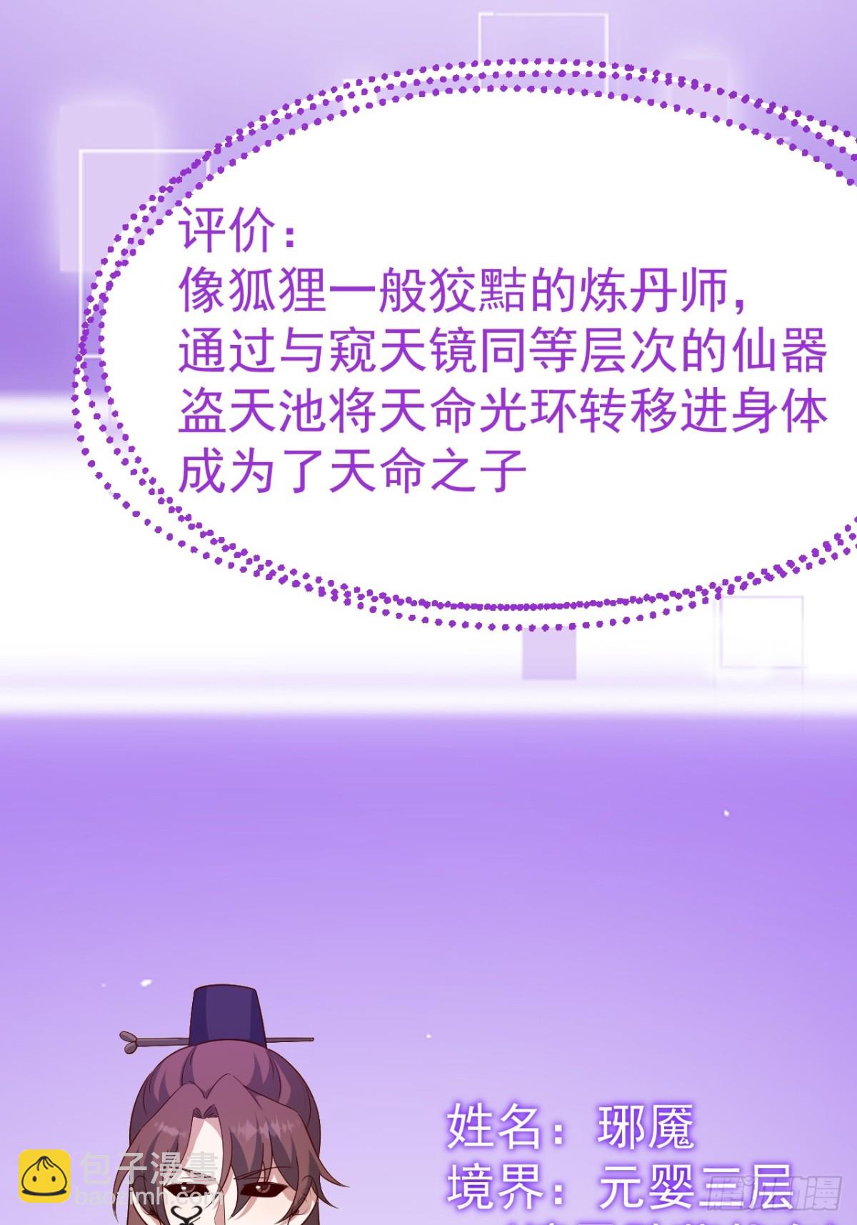 萧淼除根(1/2)-第57话