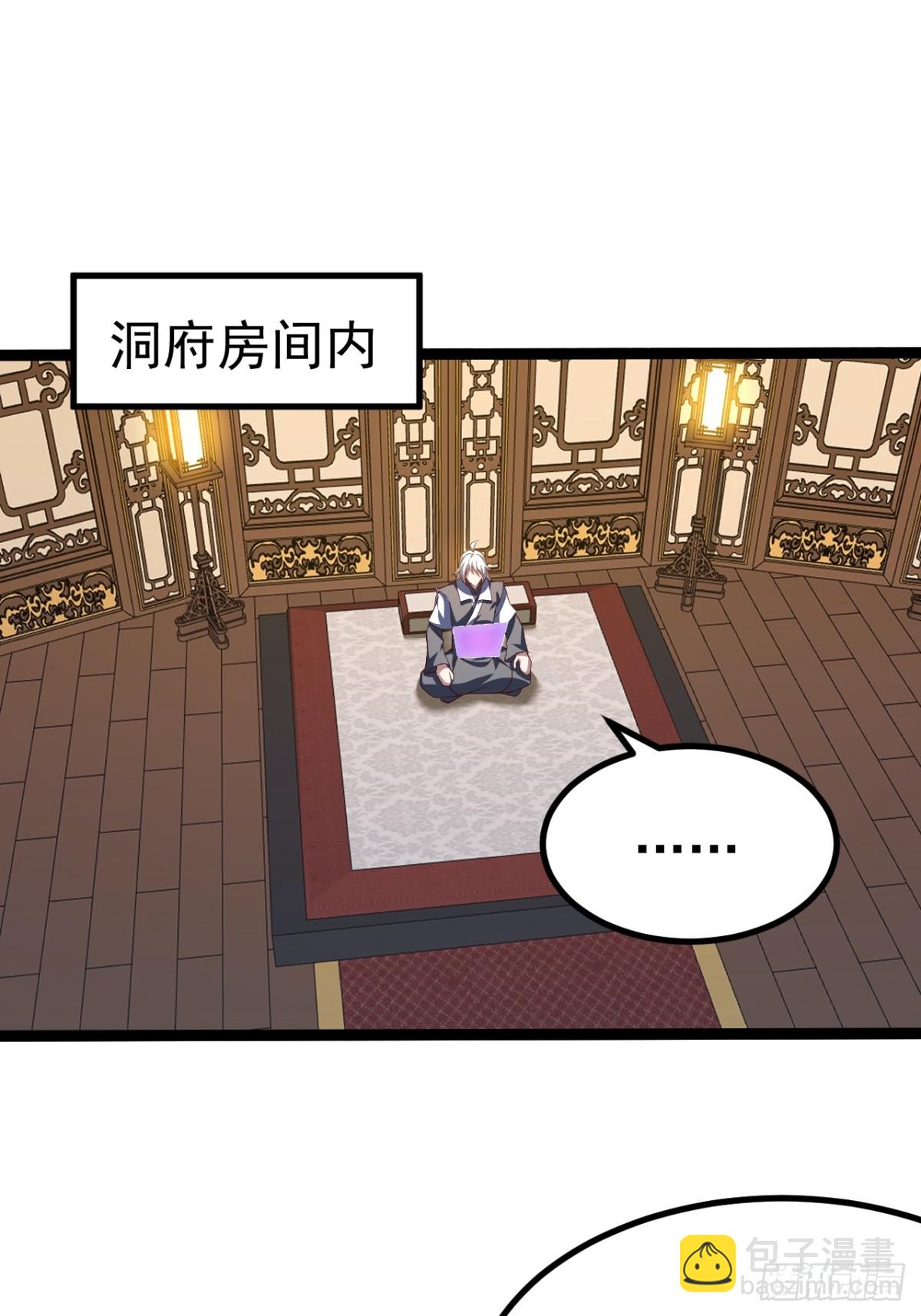 多子多福系统(1/2)-第59话