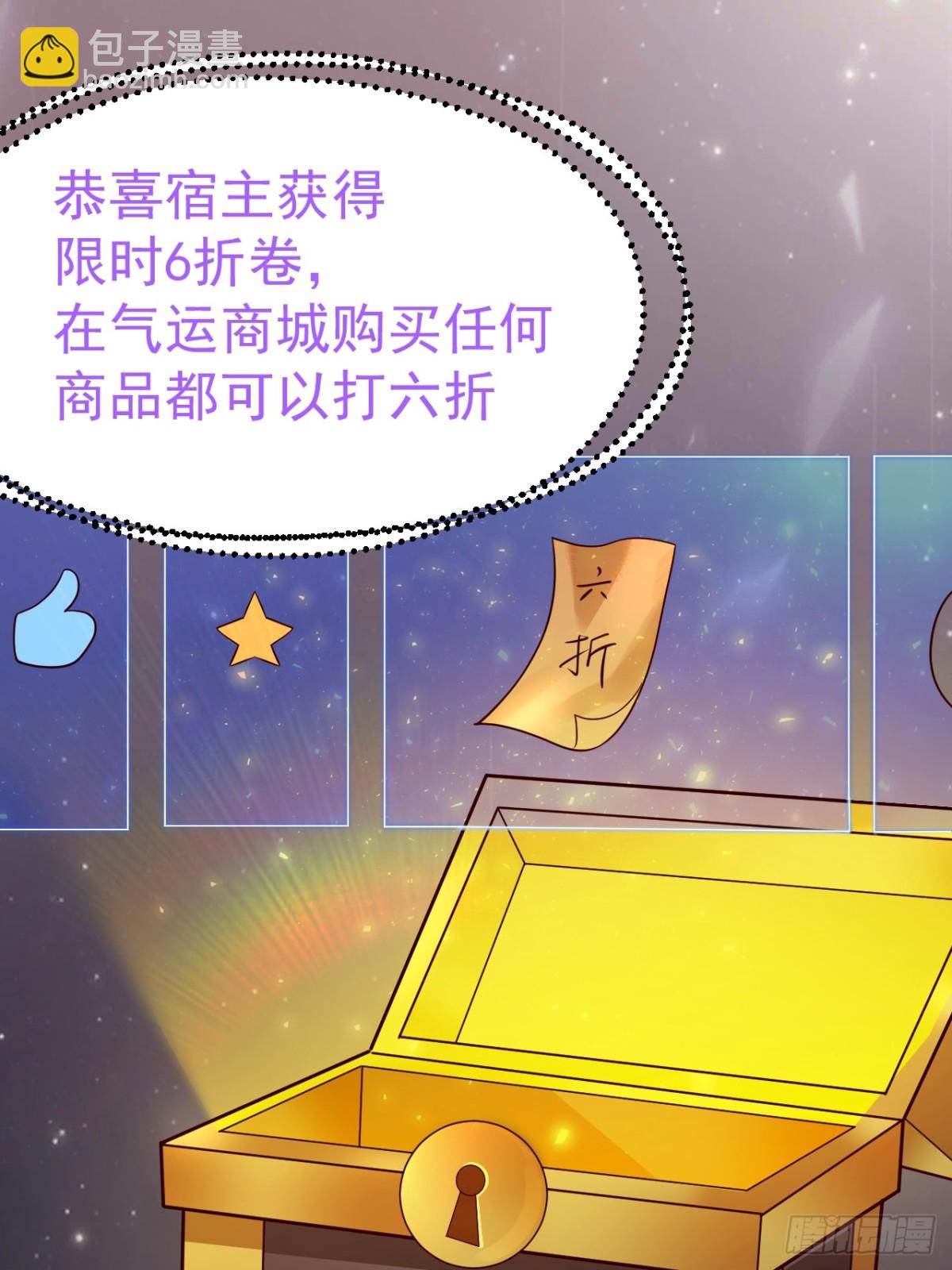 多子多福系统(1/2)-第59话