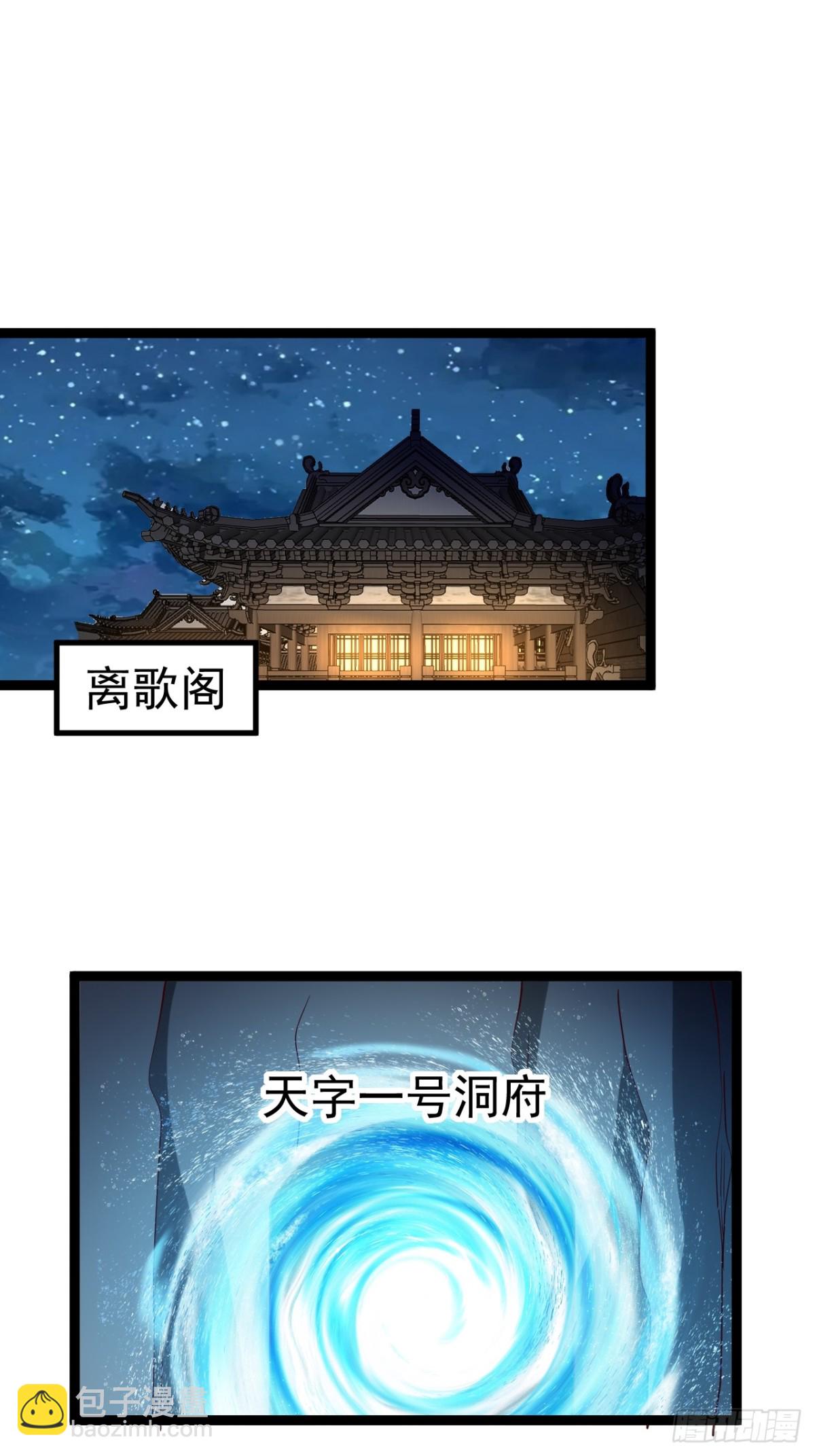 多子多福系统(1/2)-第59话