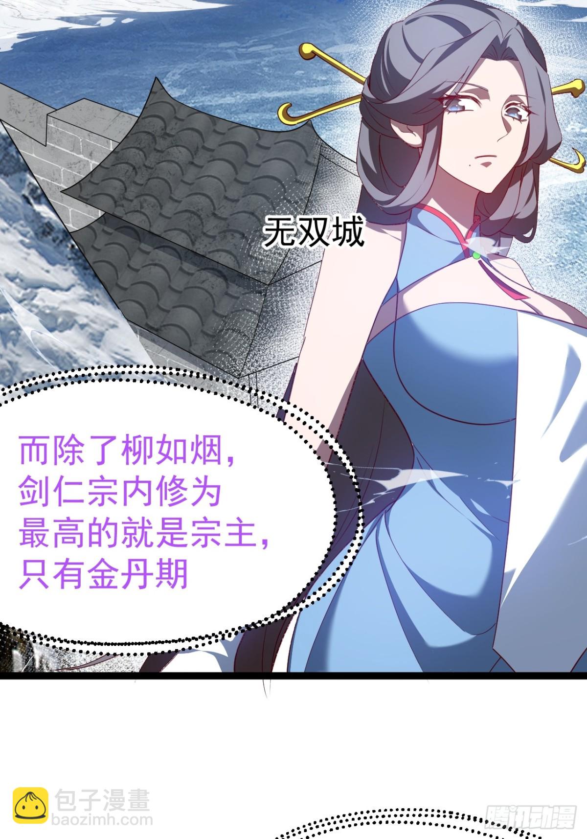 多子多福系统(1/2)-第59话