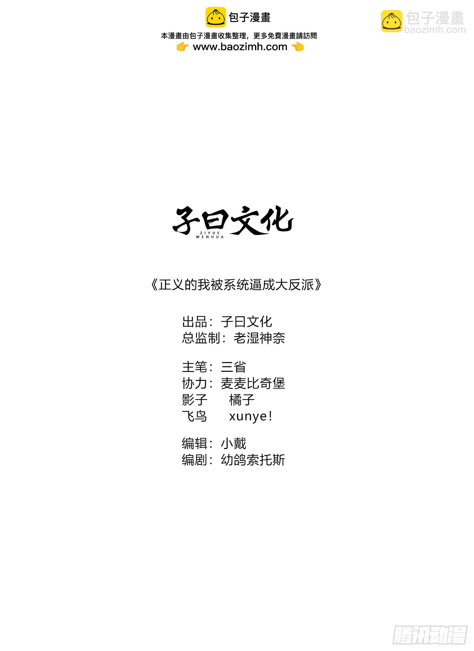 小五的原貌(1/2)-第61话