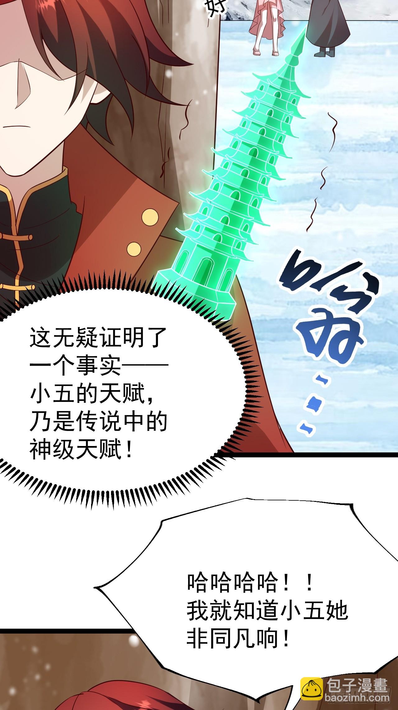 小五的原貌(1/2)-第61话