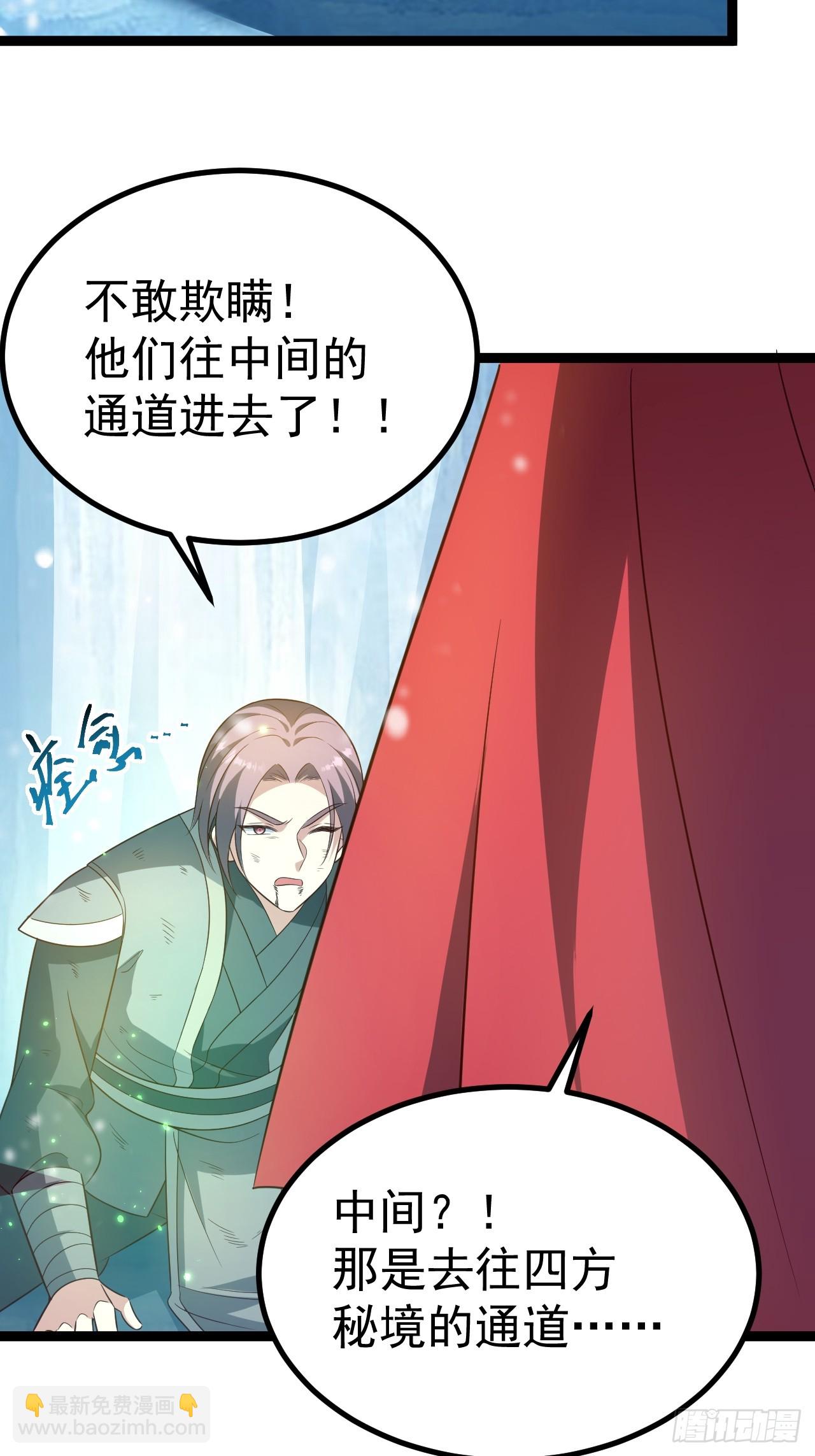 抵达青竹秘境(1/2)-第63话