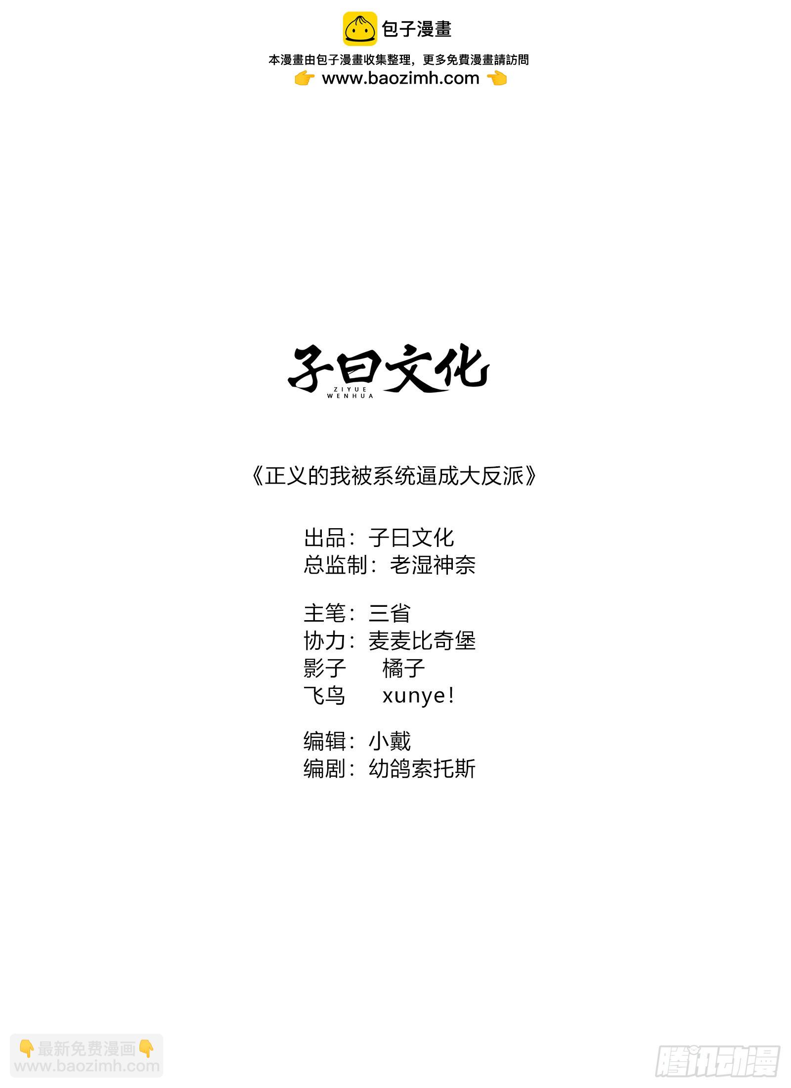 谭山死亡(1/2)-第65话