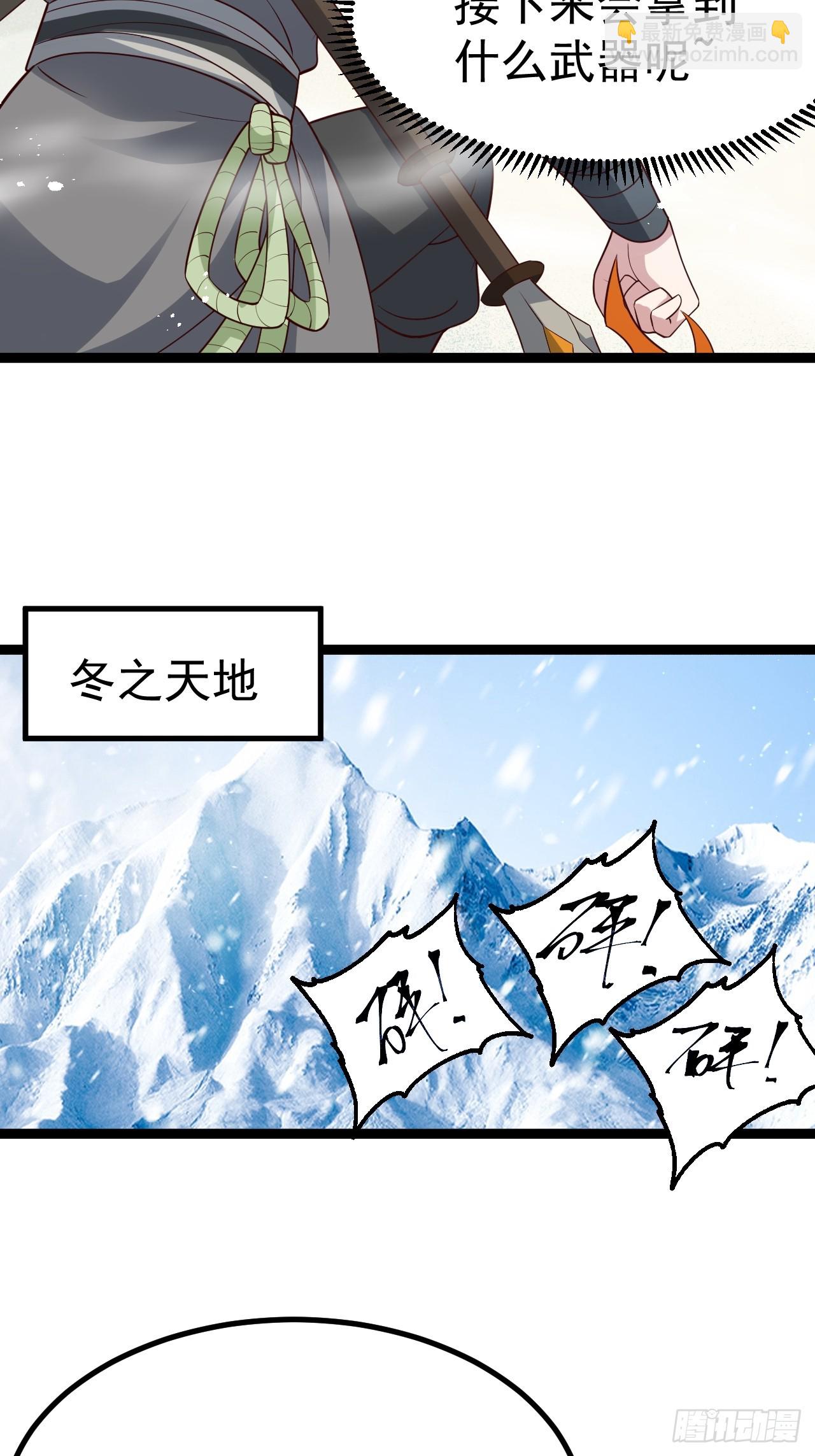 谭山死亡(1/2)-第65话