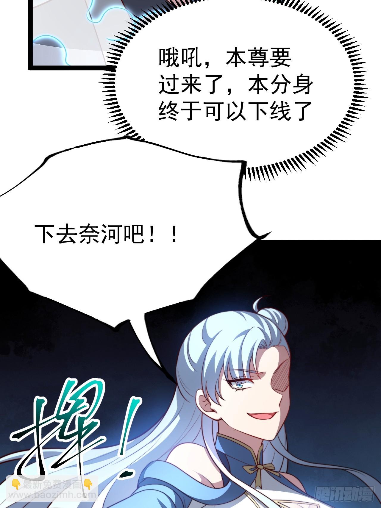 谭山死亡(1/2)-第65话
