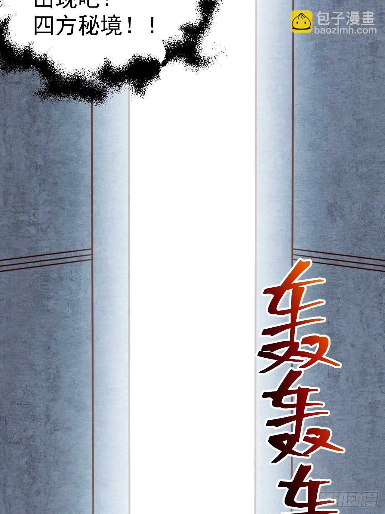 谭山死亡(1/2)-第65话