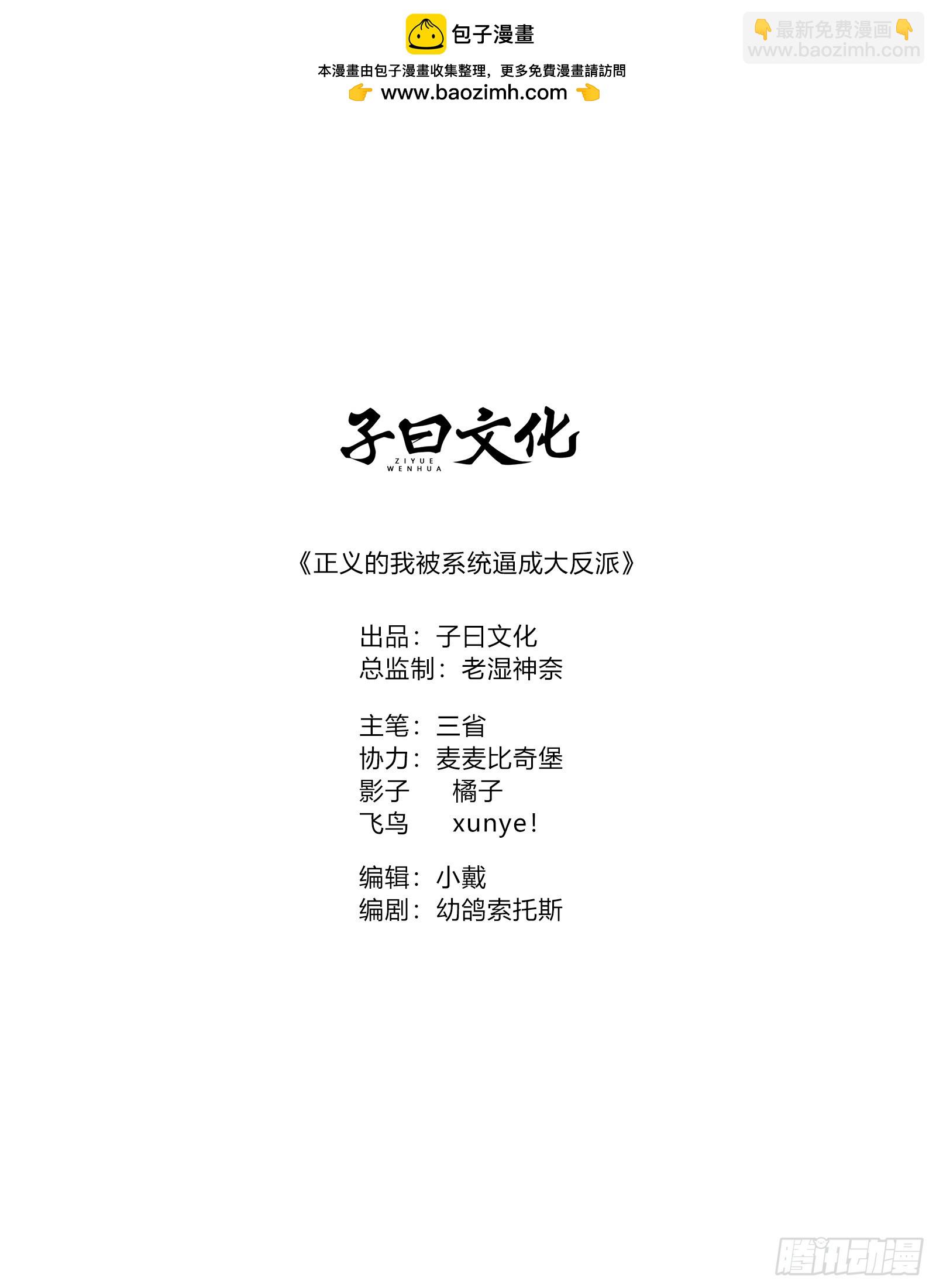 萧淼恢复意识(1/2)-第67话