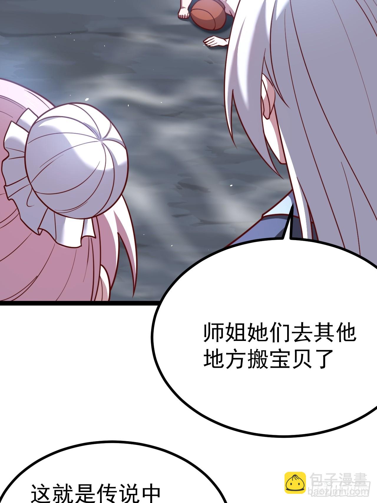 萧淼恢复意识(1/2)-第67话