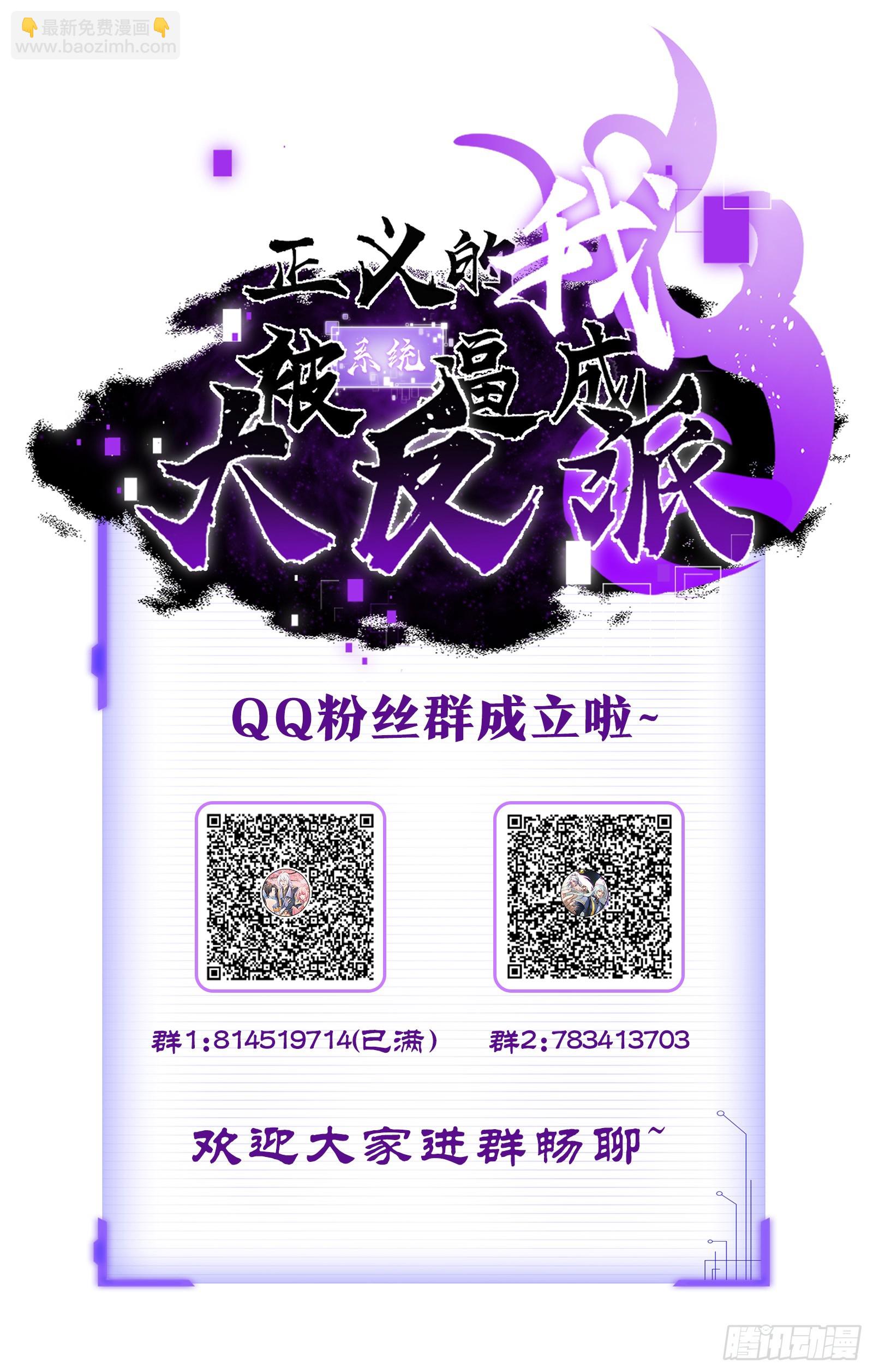 萧淼死亡(1/2)-第69话