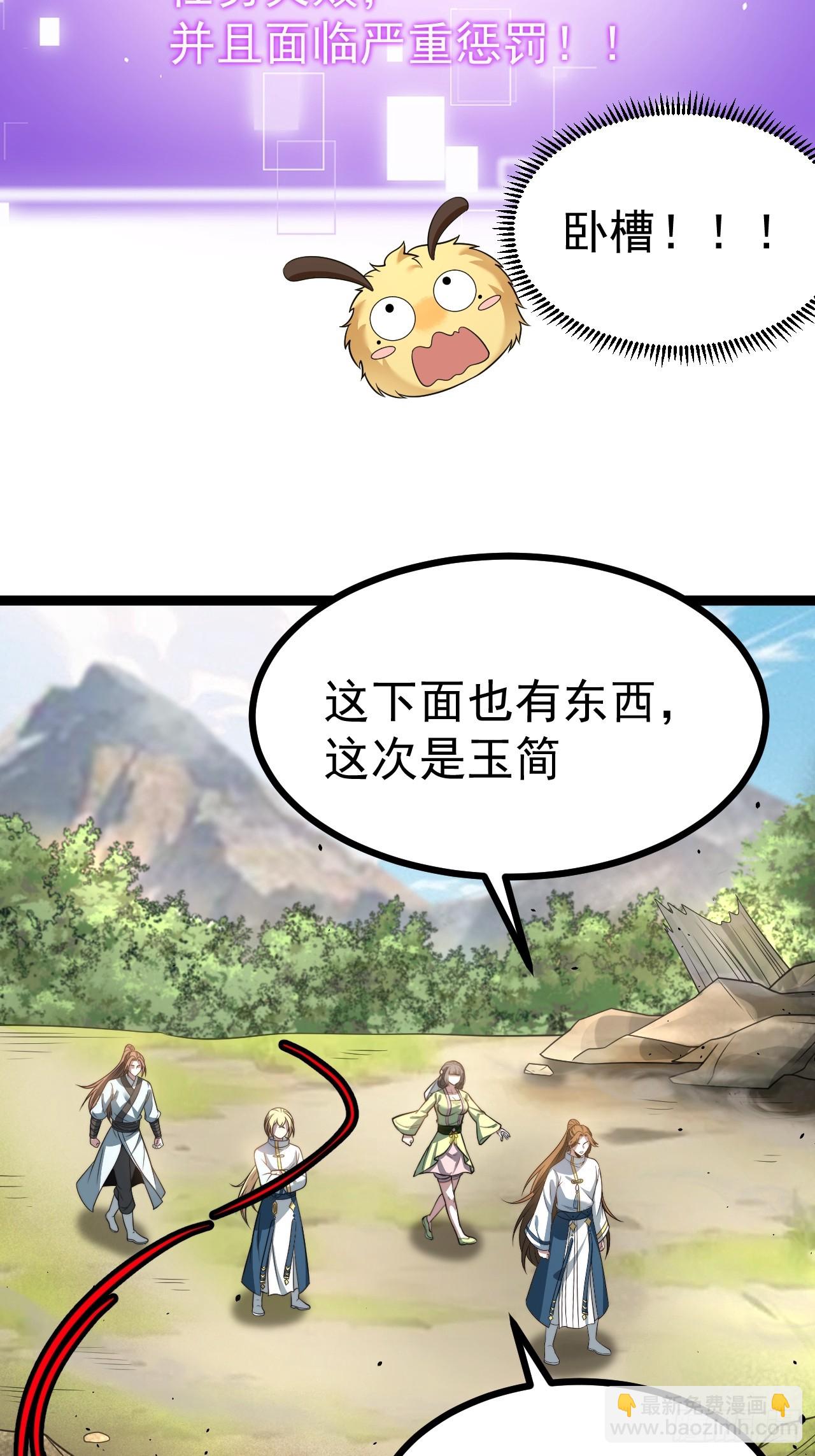 柳如烟出现(1/2)-第71话