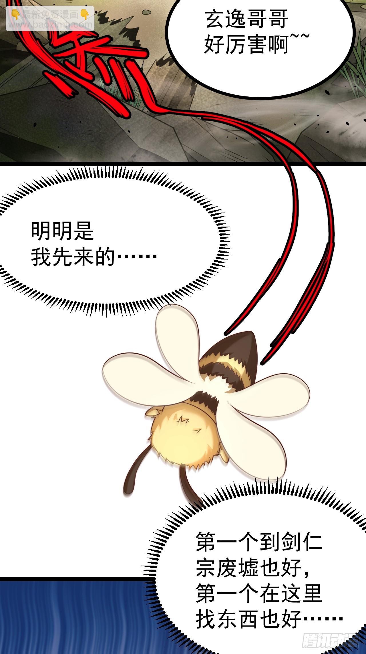柳如烟出现(1/2)-第71话