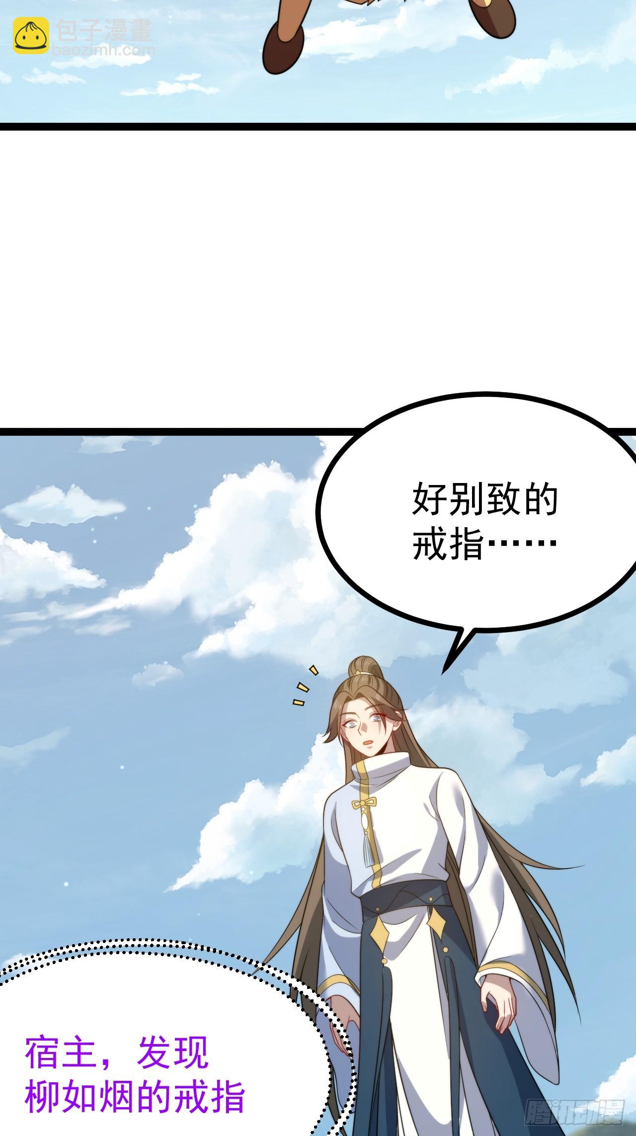 柳如烟出现(1/2)-第71话