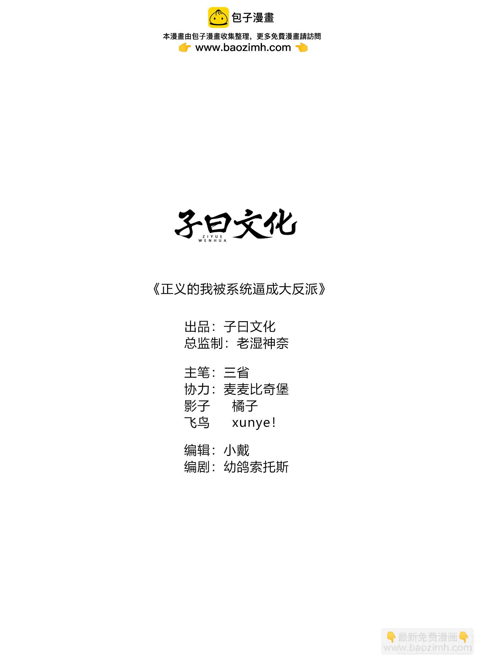 柳如烟出现(1/2)-第71话