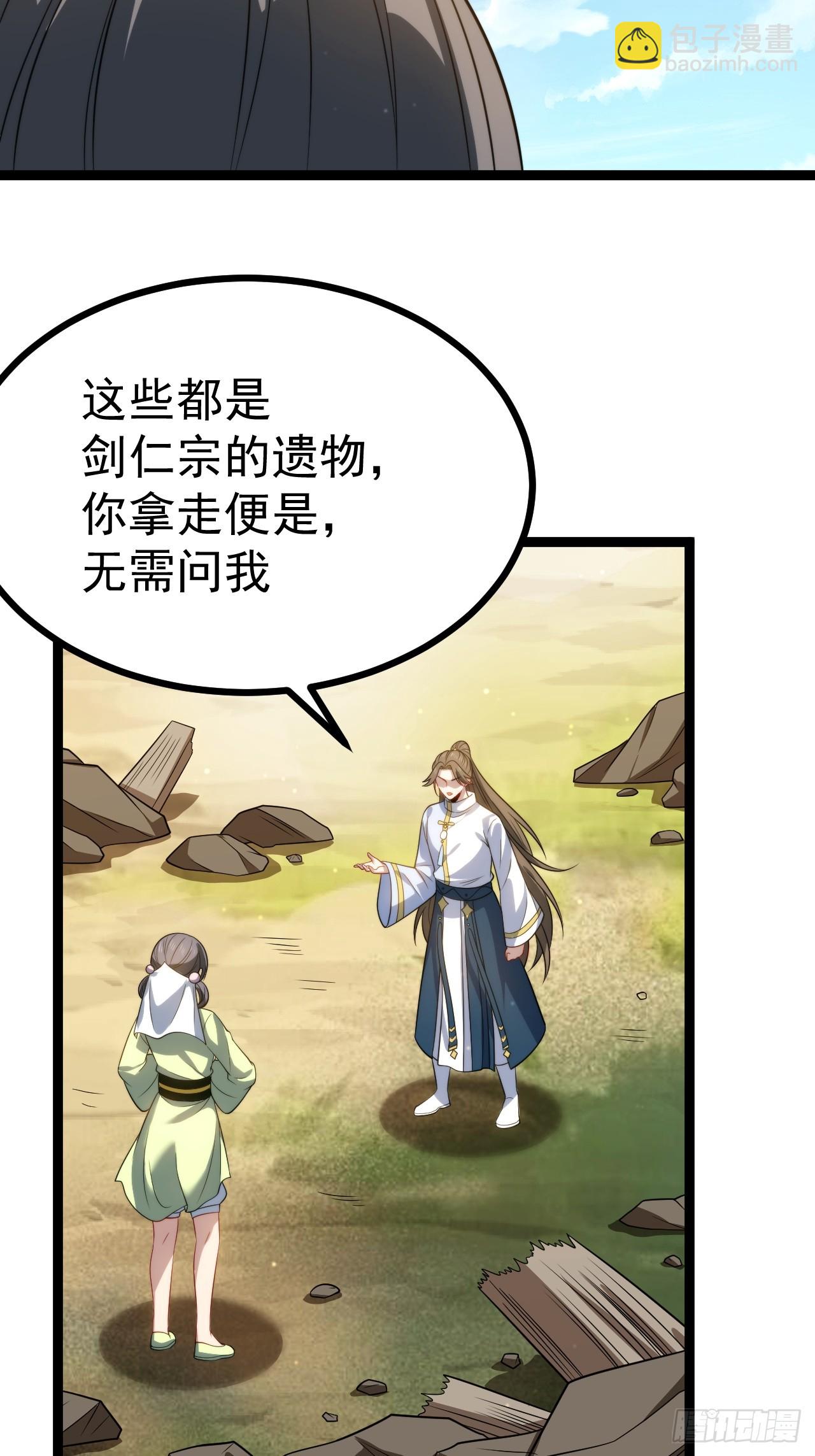 柳如烟出现(1/2)-第71话