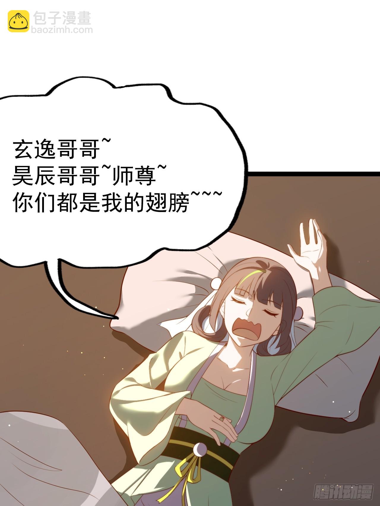 柳如烟出现(1/2)-第71话