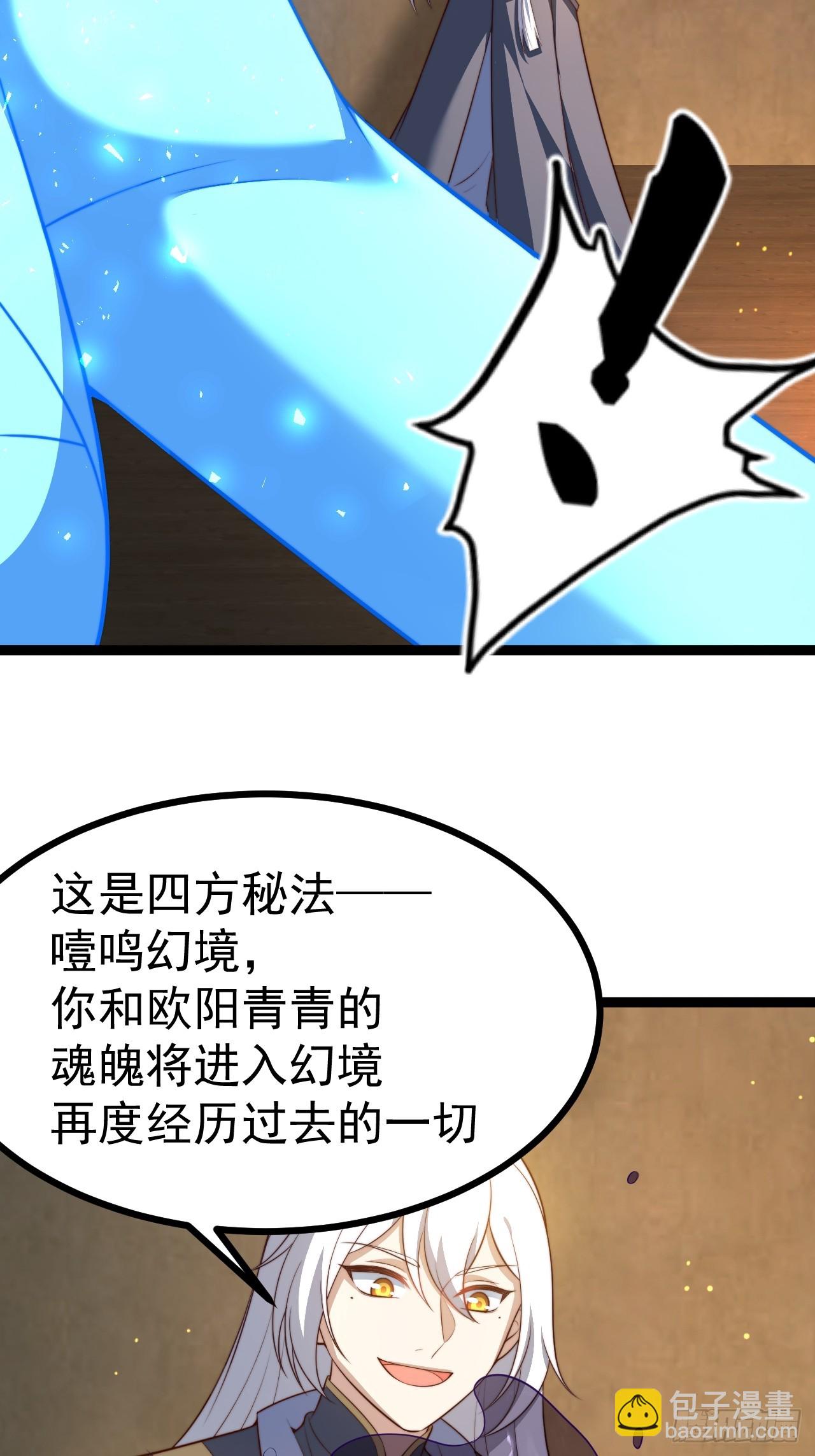 柳如烟出现(1/2)-第71话