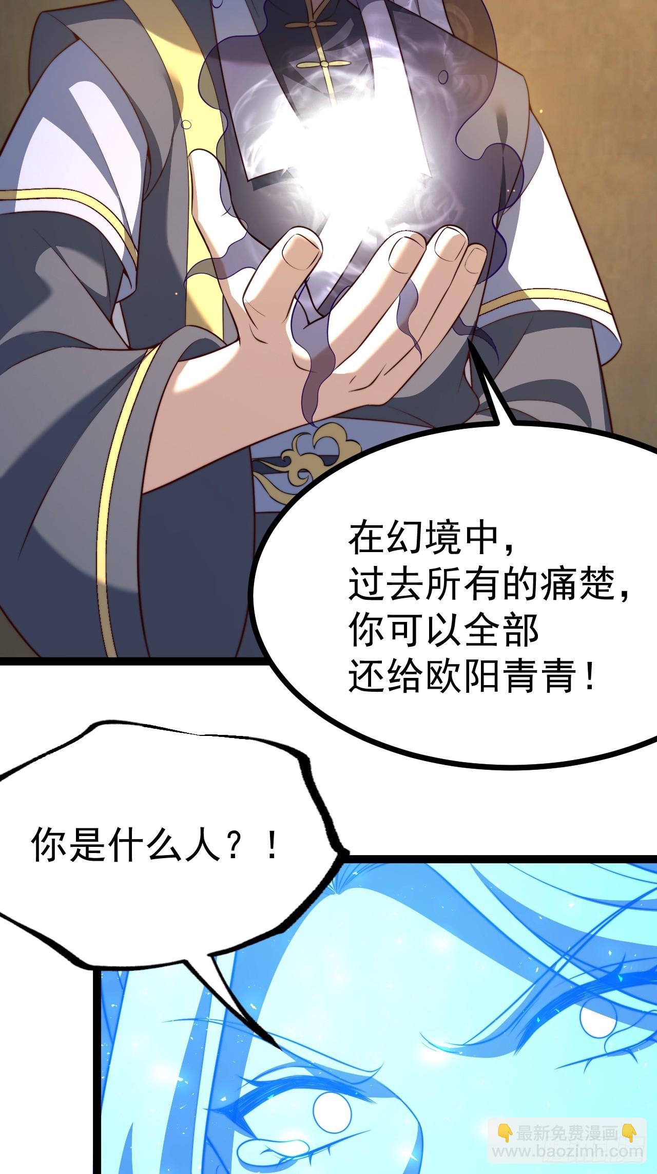 柳如烟出现(1/2)-第71话