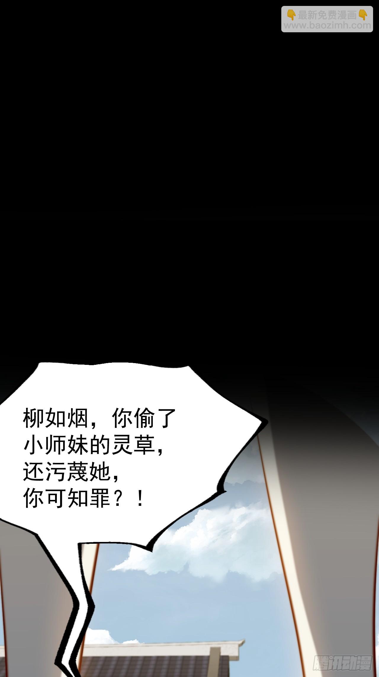 柳如烟出现(1/2)-第71话