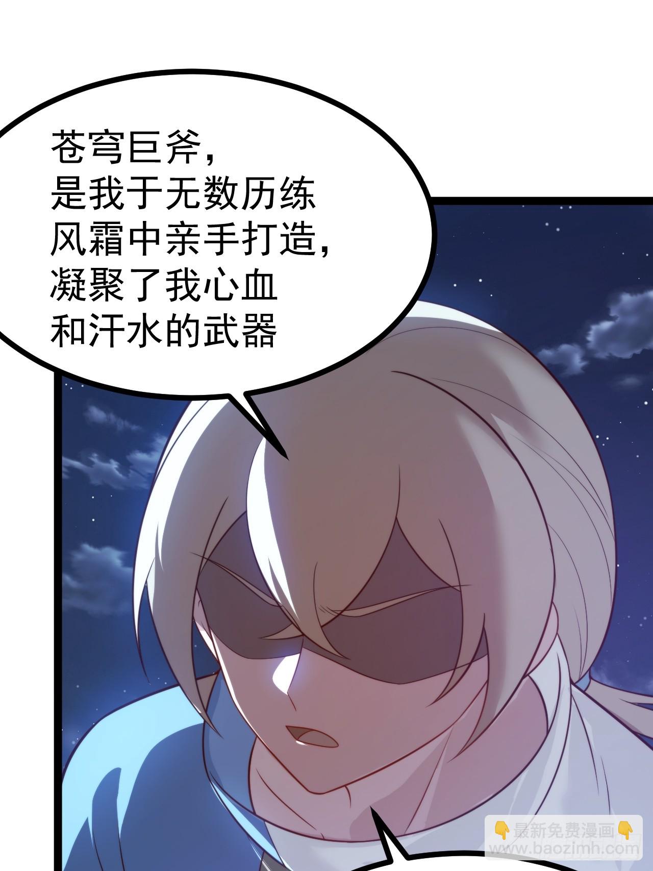 九字真言&mdash;&mdash;兵(1/2)-第73话