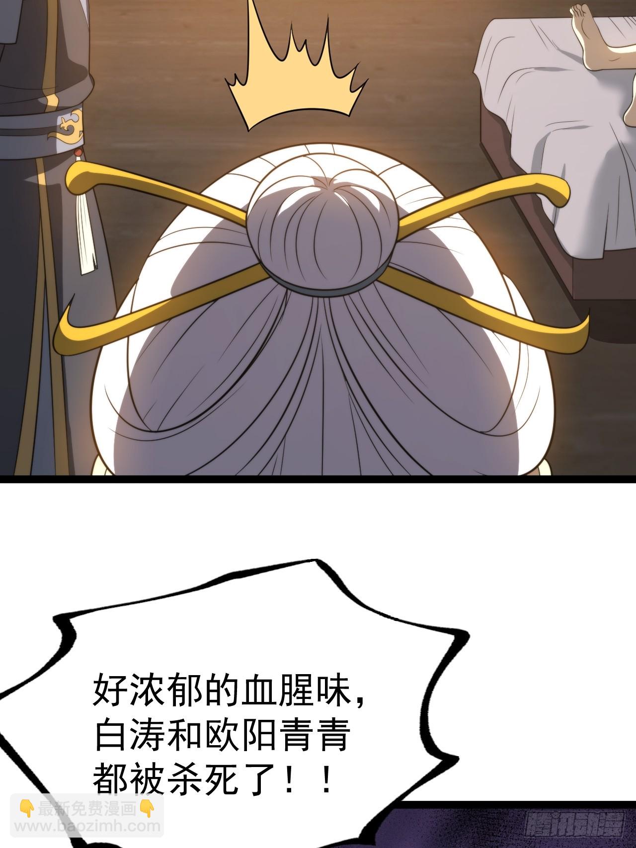 九字真言&mdash;&mdash;兵(1/2)-第73话