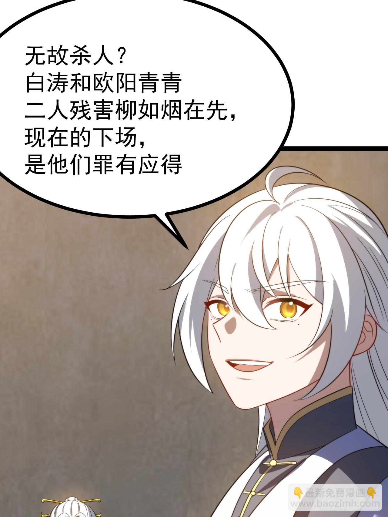 九字真言&mdash;&mdash;兵(1/2)-第73话