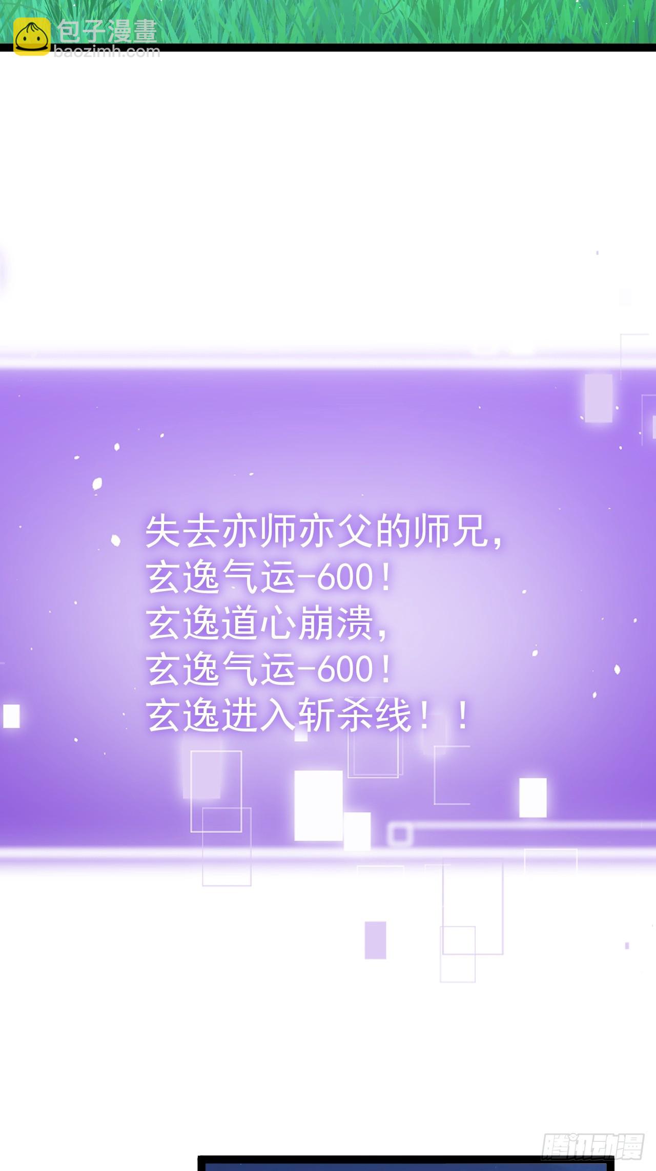迷灵狱林-第75话
