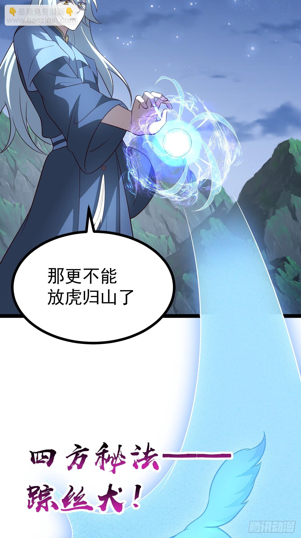 迷灵狱林-第75话