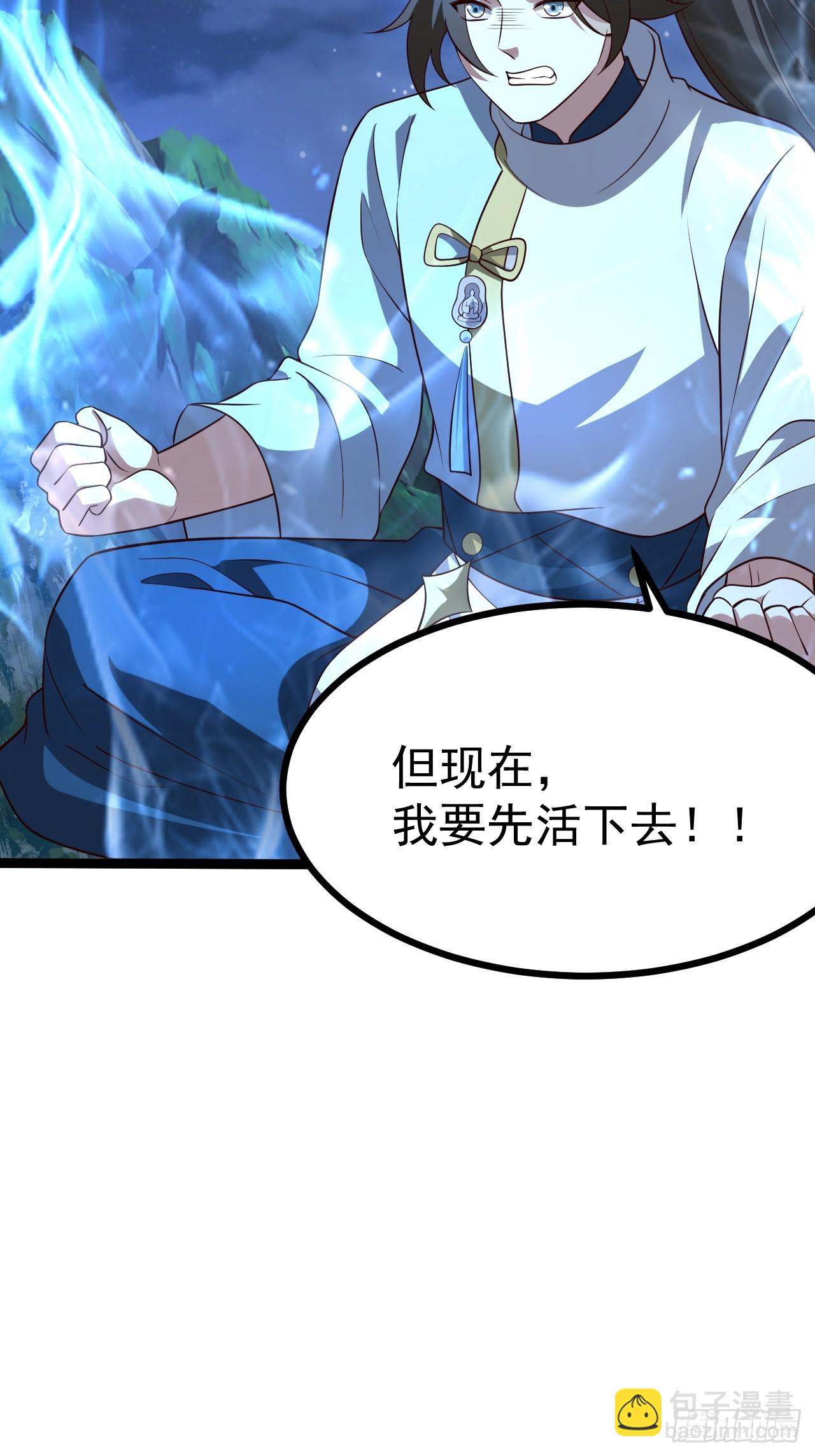 迷灵狱林-第75话