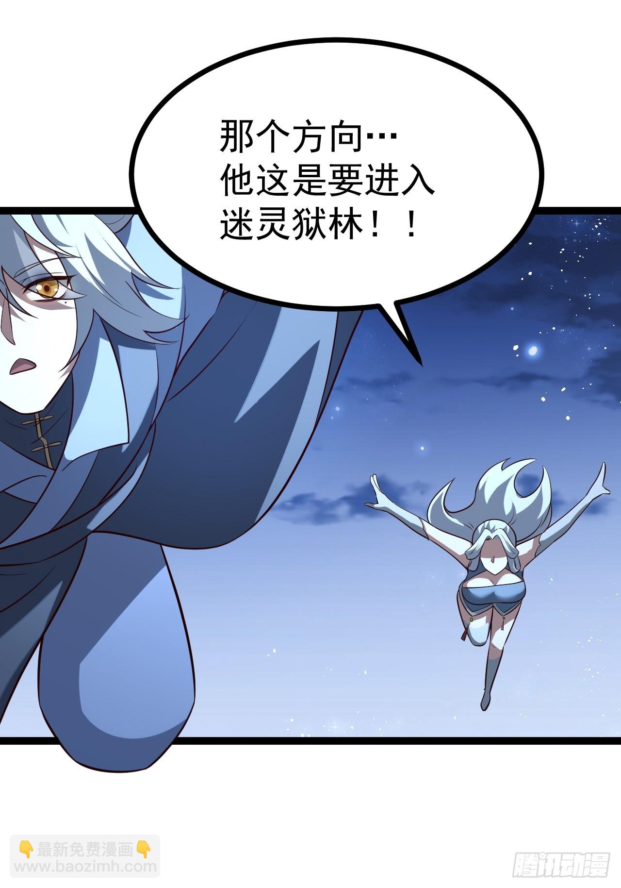 迷灵狱林-第75话