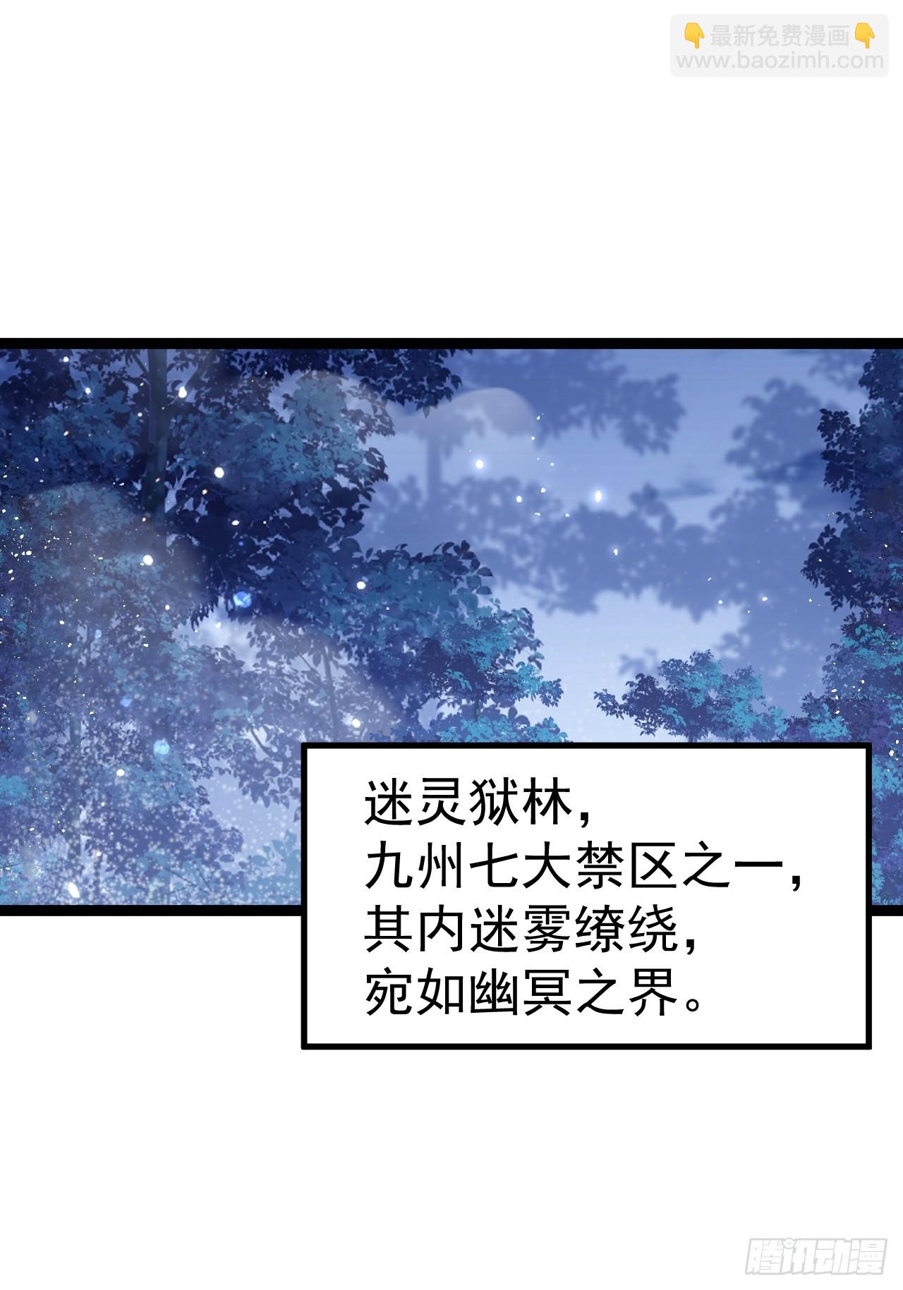 迷灵狱林-第75话
