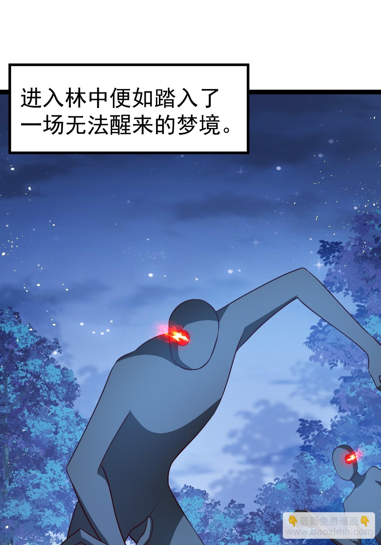 迷灵狱林-第75话