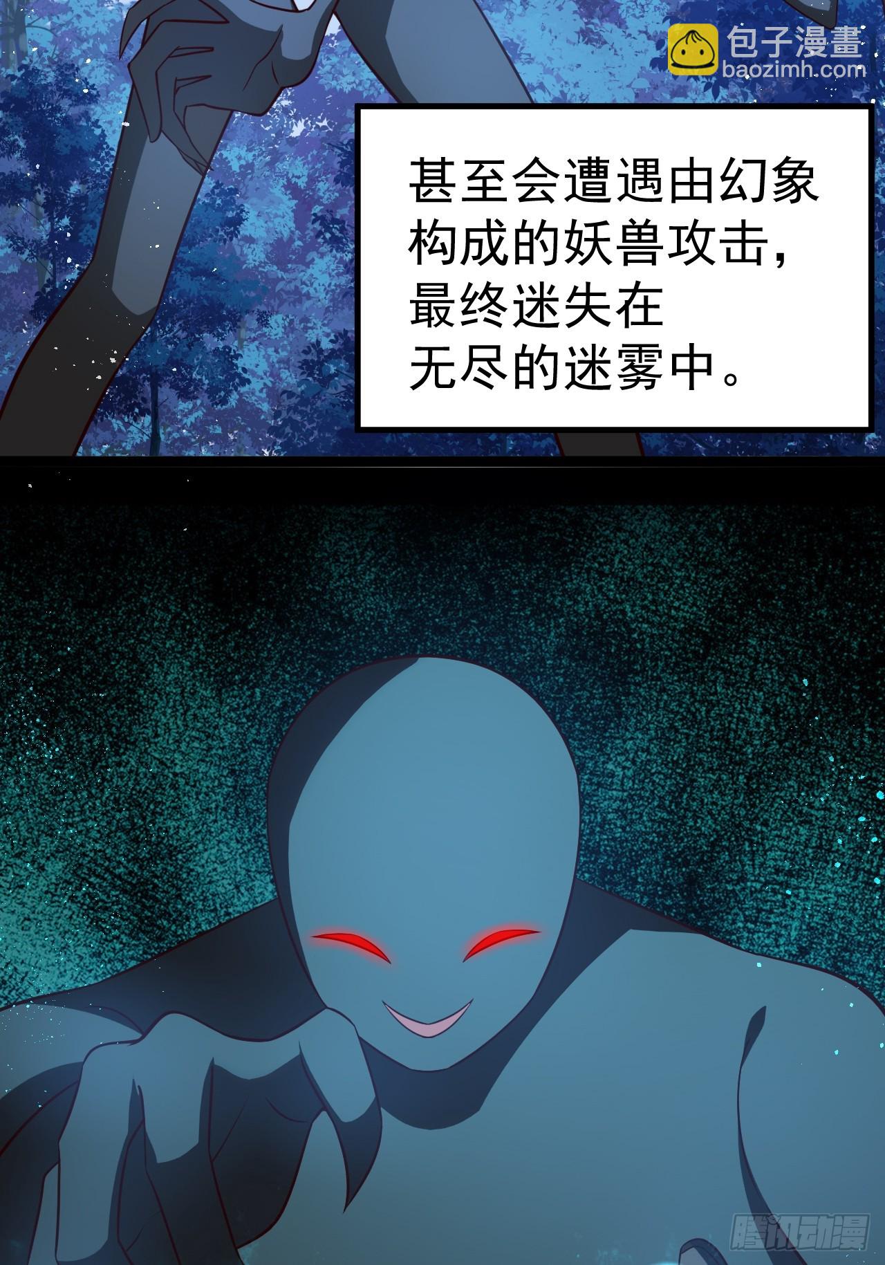 迷灵狱林-第75话